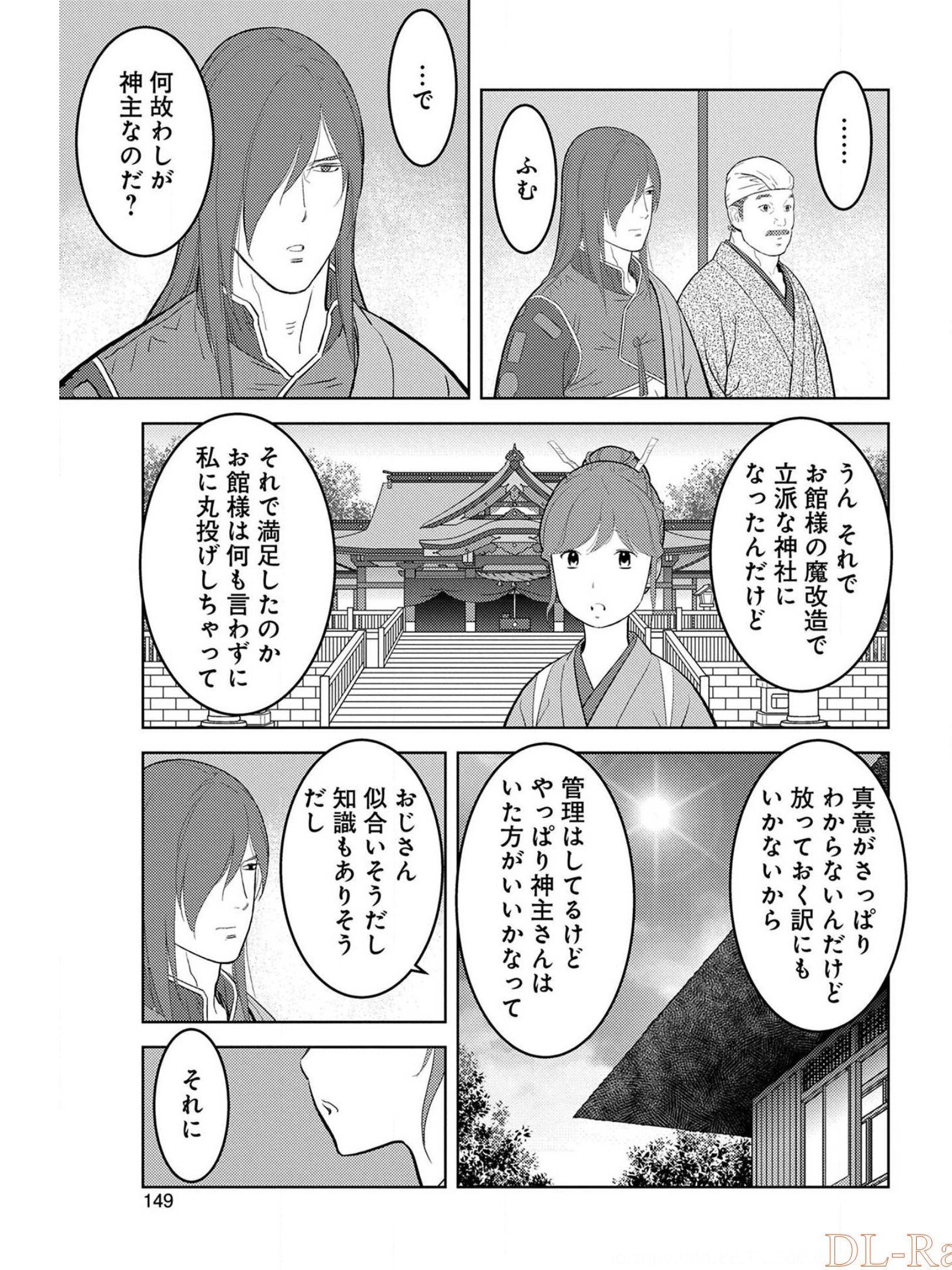 Sengoku Komachi Kuroutan Chap 30 - Next Chap 31