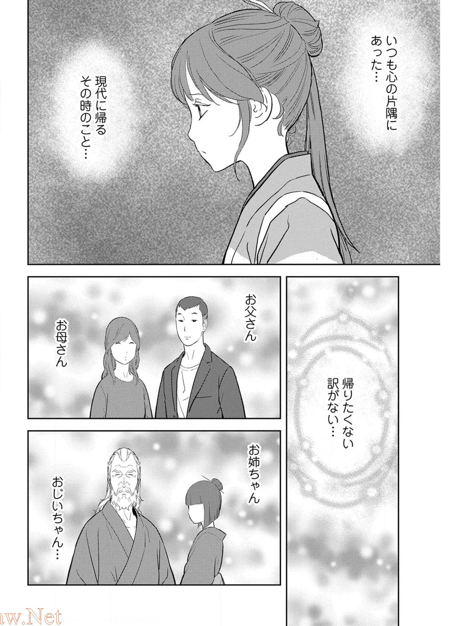 Sengoku Komachi Kuroutan Chap 30 - Next Chap 31