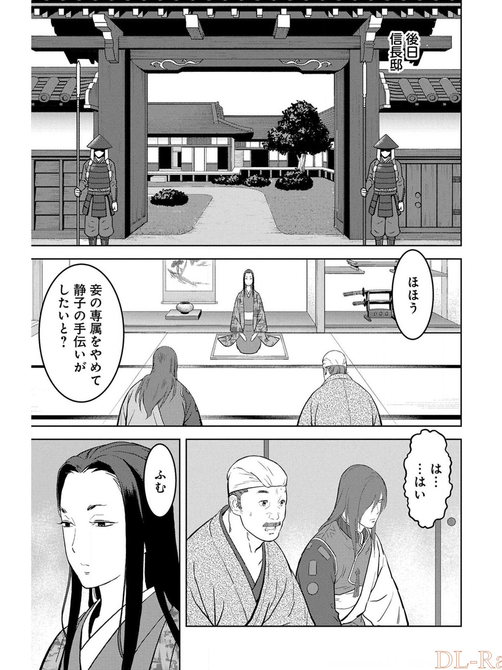 Sengoku Komachi Kuroutan Chap 30 - Next Chap 31
