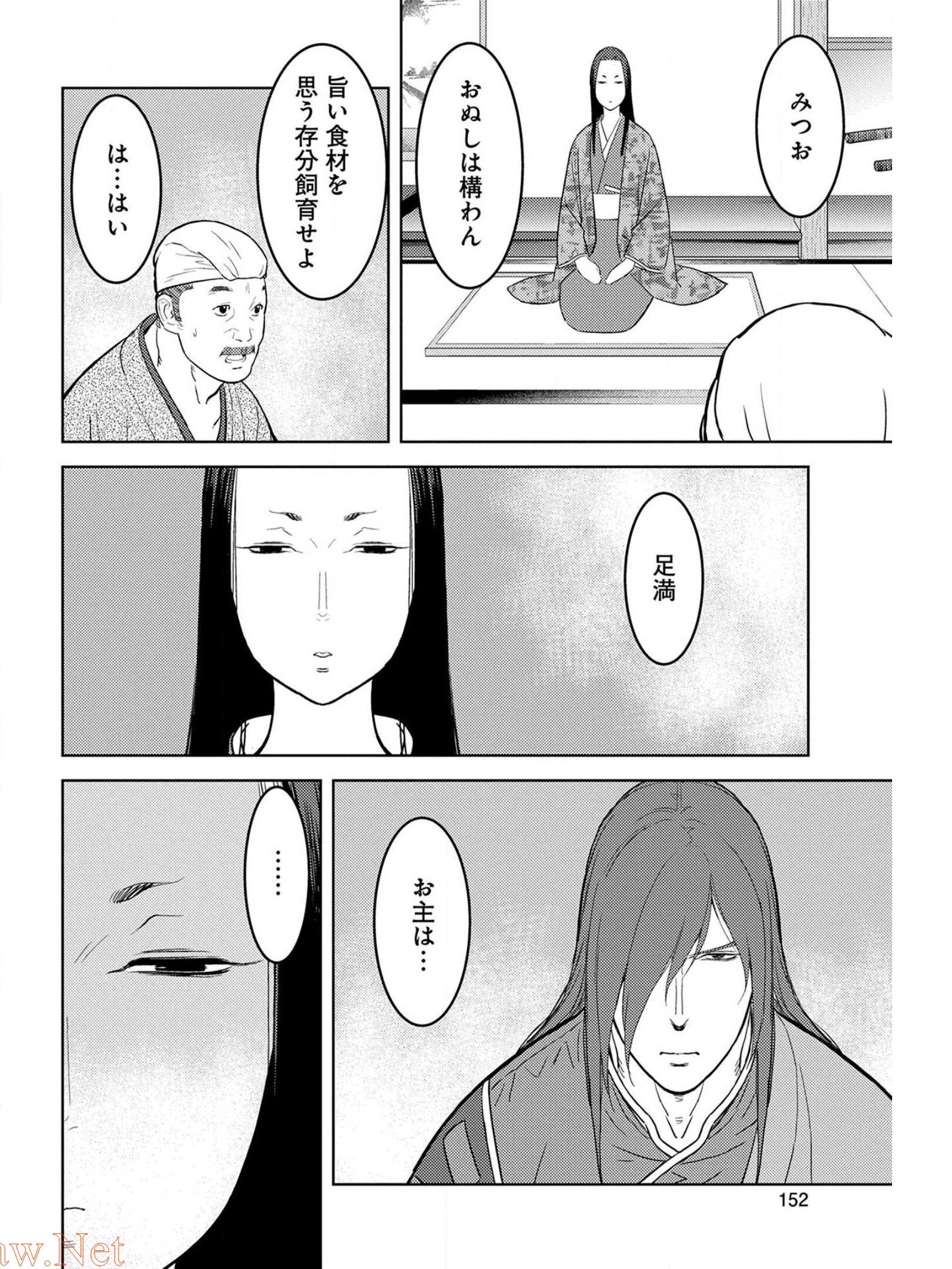 Sengoku Komachi Kuroutan Chap 30 - Next Chap 31