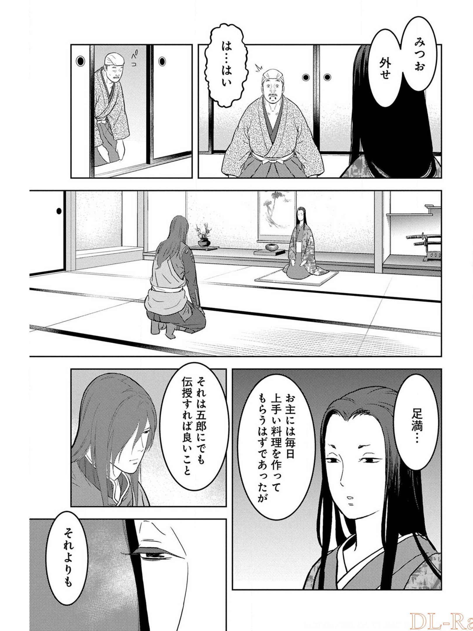 Sengoku Komachi Kuroutan Chap 30 - Next Chap 31