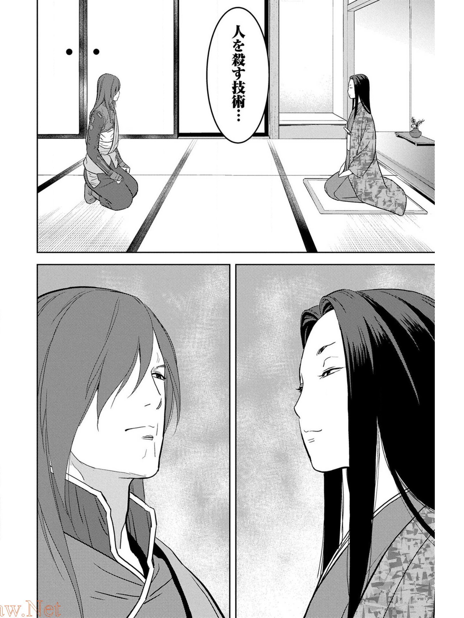 Sengoku Komachi Kuroutan Chap 30 - Next Chap 31