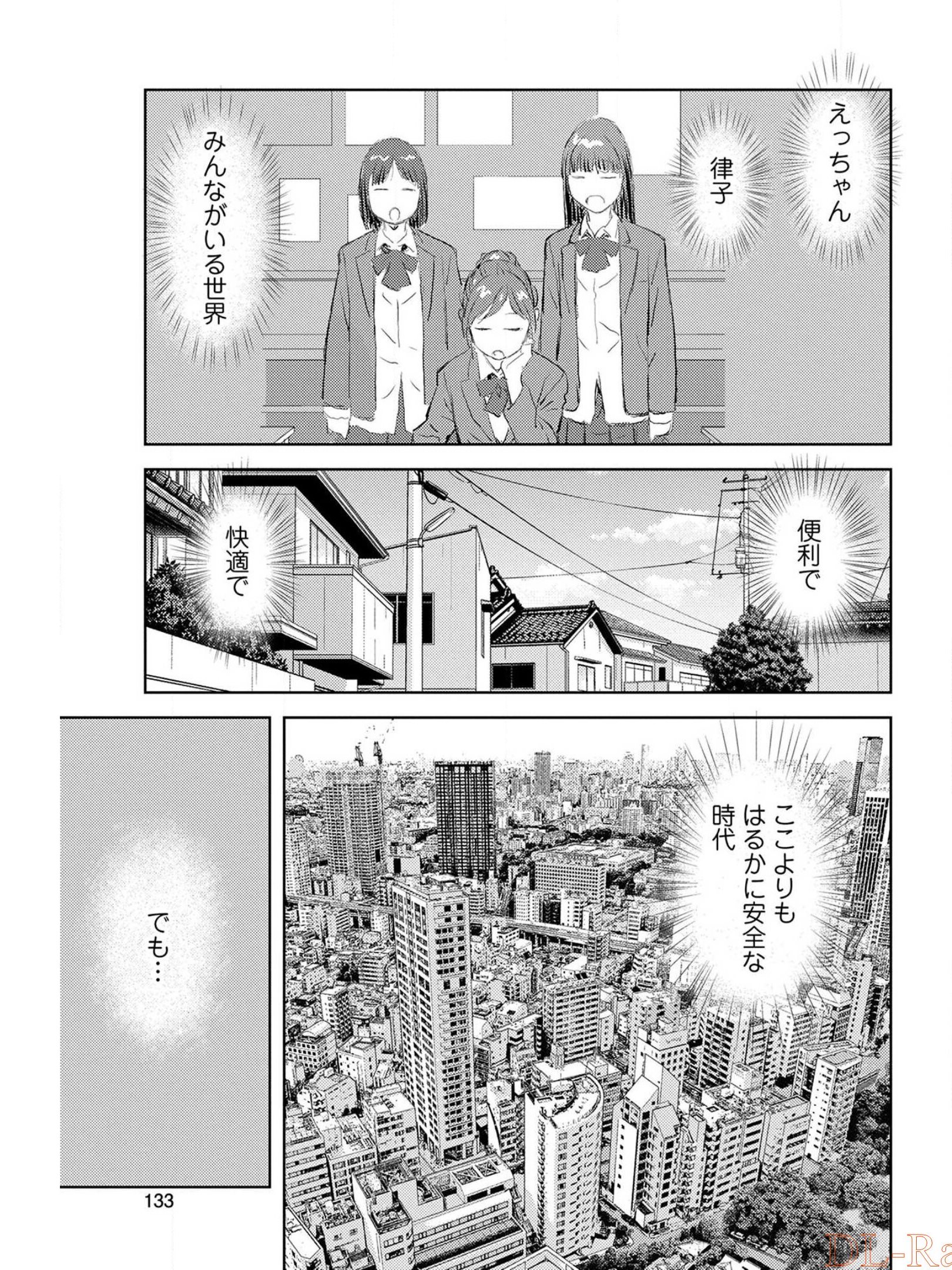 Sengoku Komachi Kuroutan Chap 30 - Next Chap 31