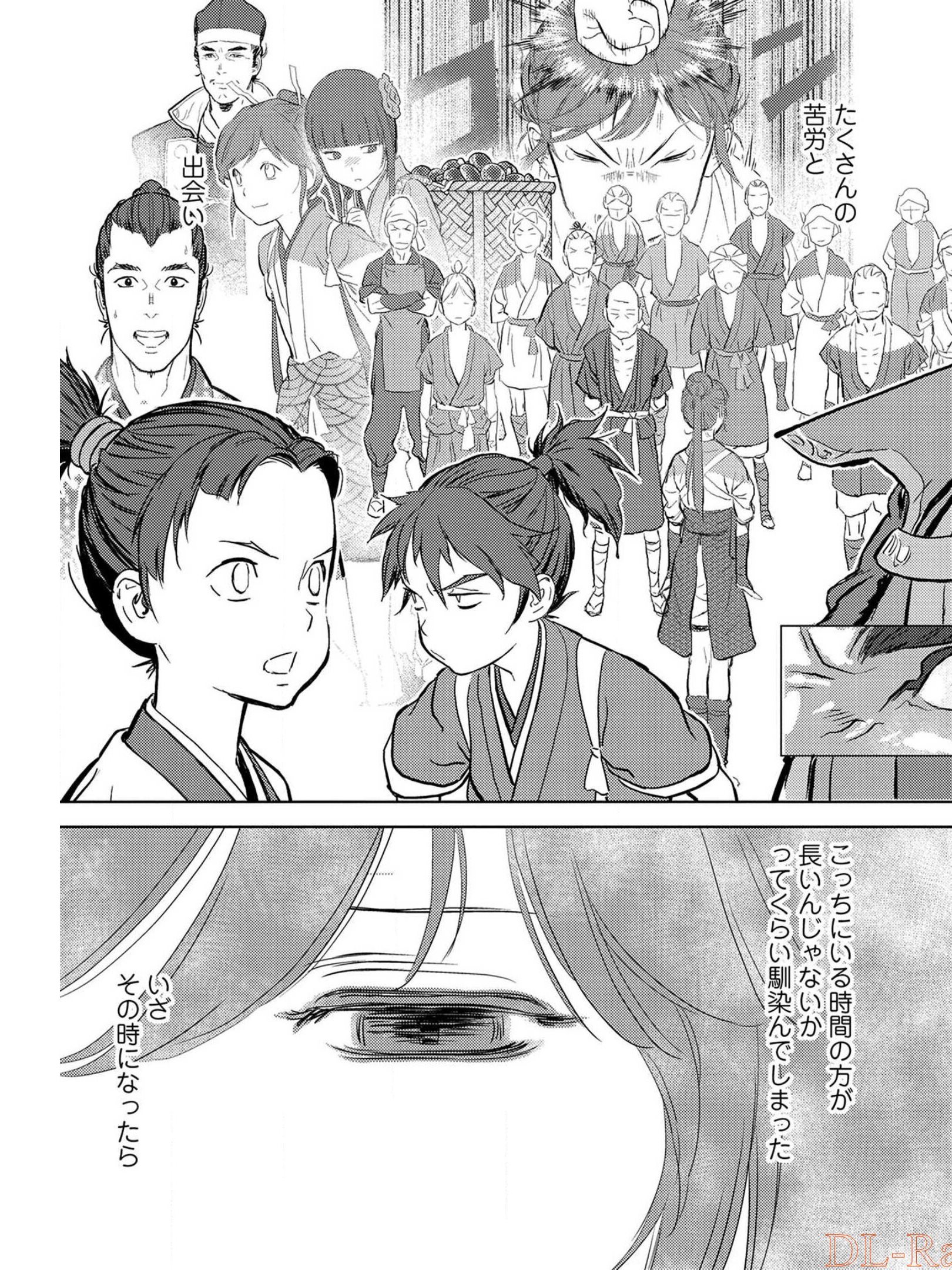 Sengoku Komachi Kuroutan Chap 30 - Next Chap 31