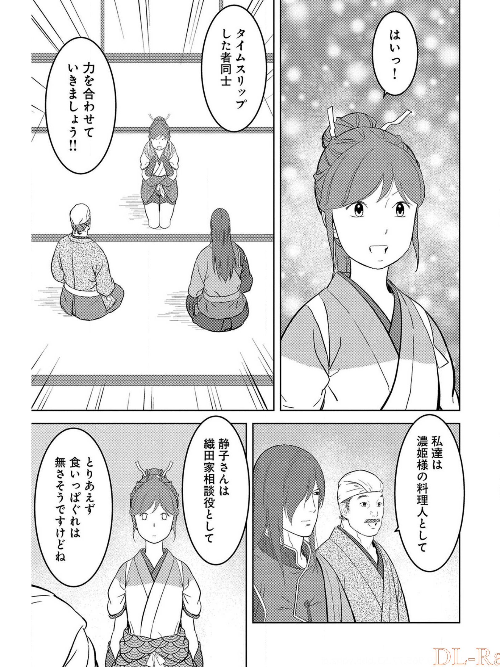 Sengoku Komachi Kuroutan Chap 30 - Next Chap 31