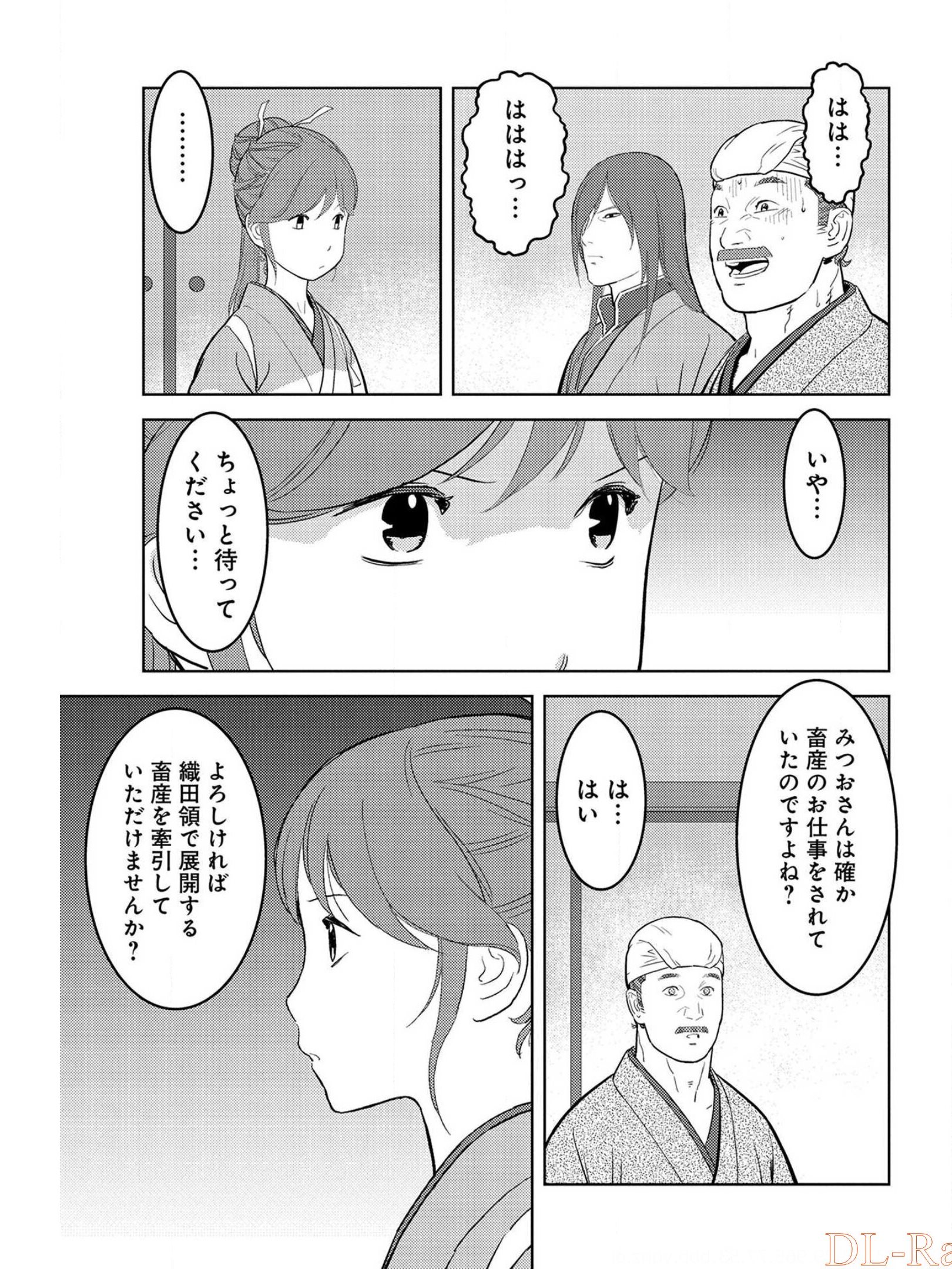 Sengoku Komachi Kuroutan Chap 30 - Next Chap 31