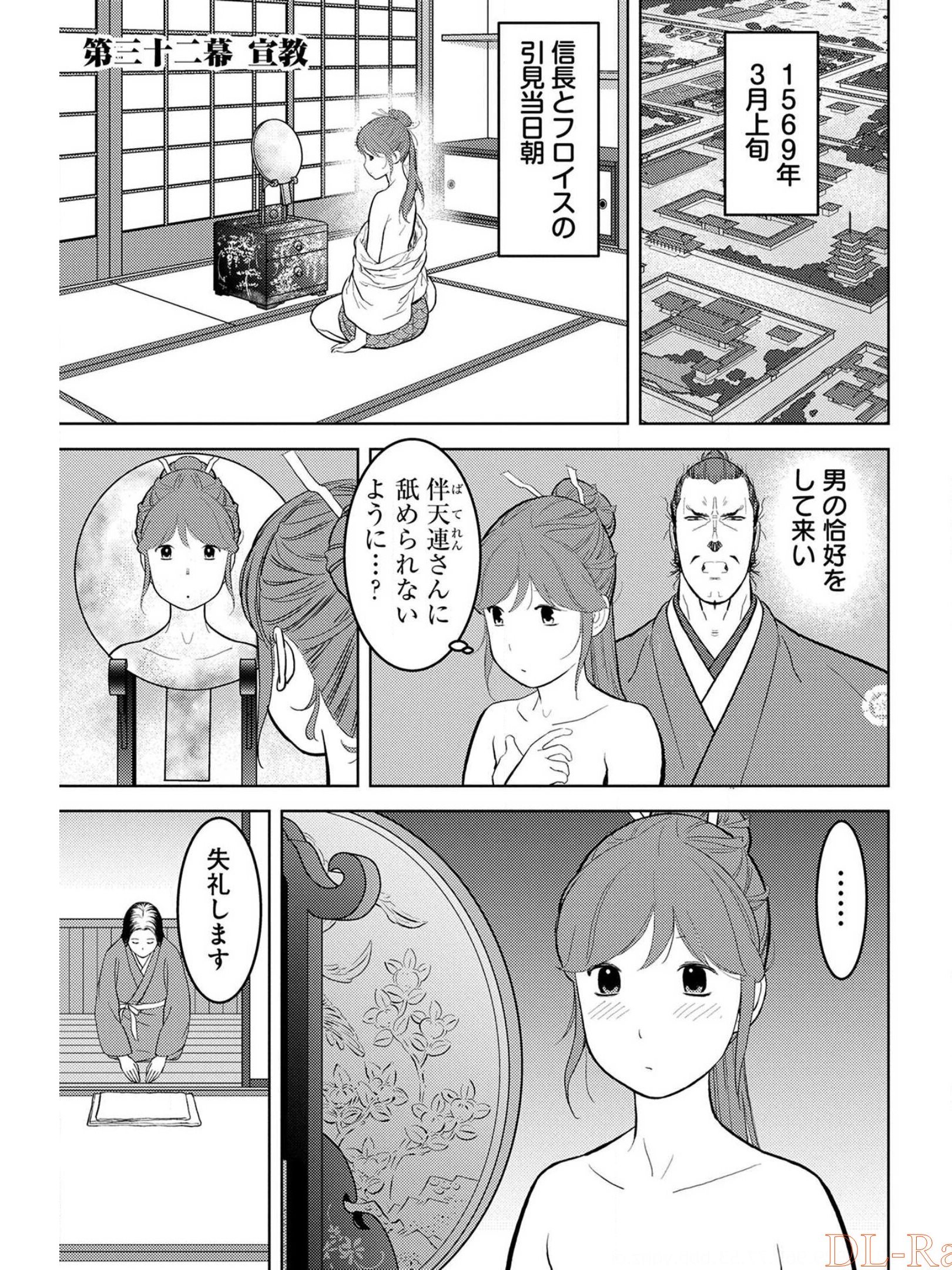 Sengoku Komachi Kuroutan Chap 32 - Next Chap 33