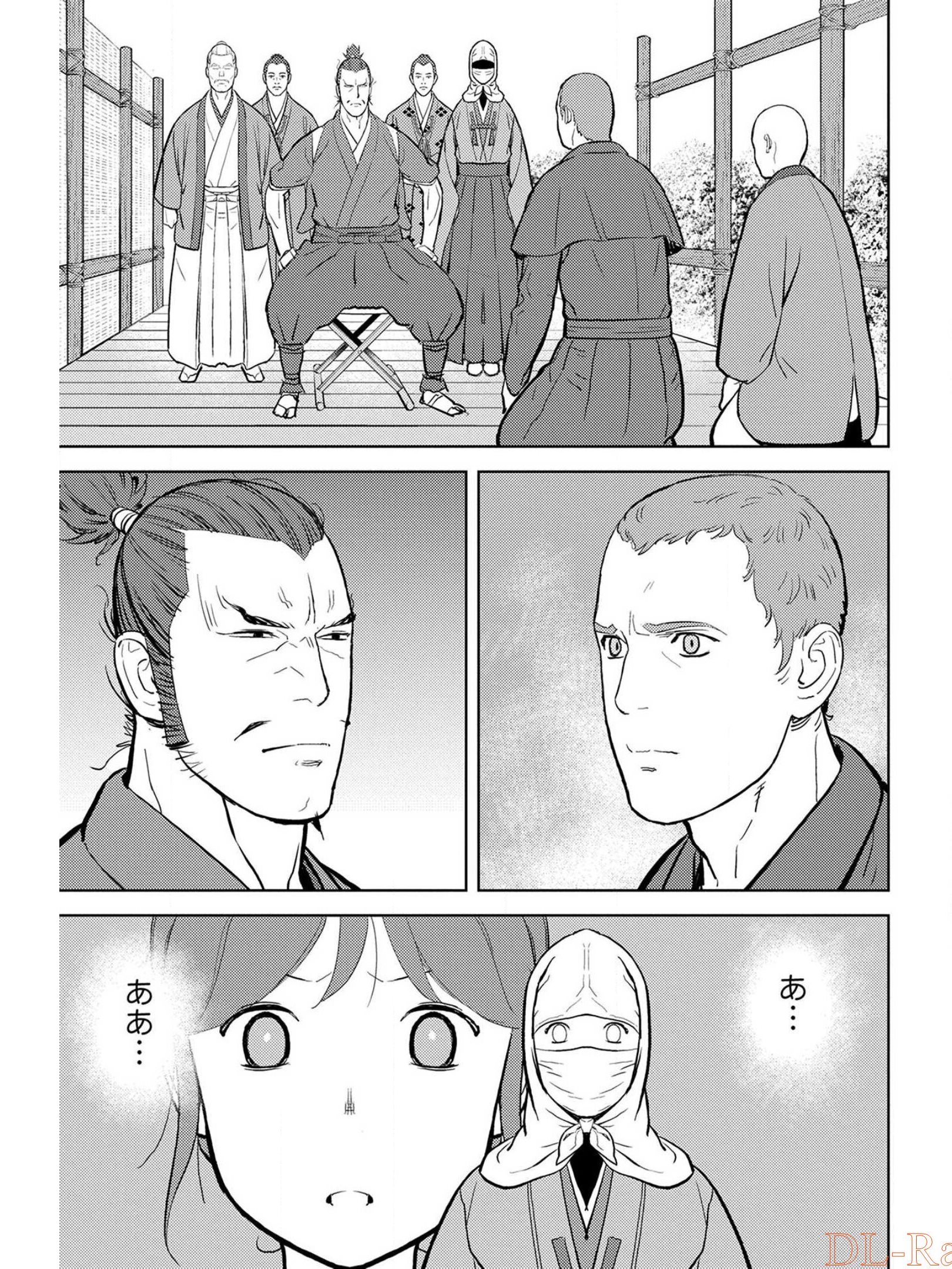 Sengoku Komachi Kuroutan Chap 32 - Next Chap 33