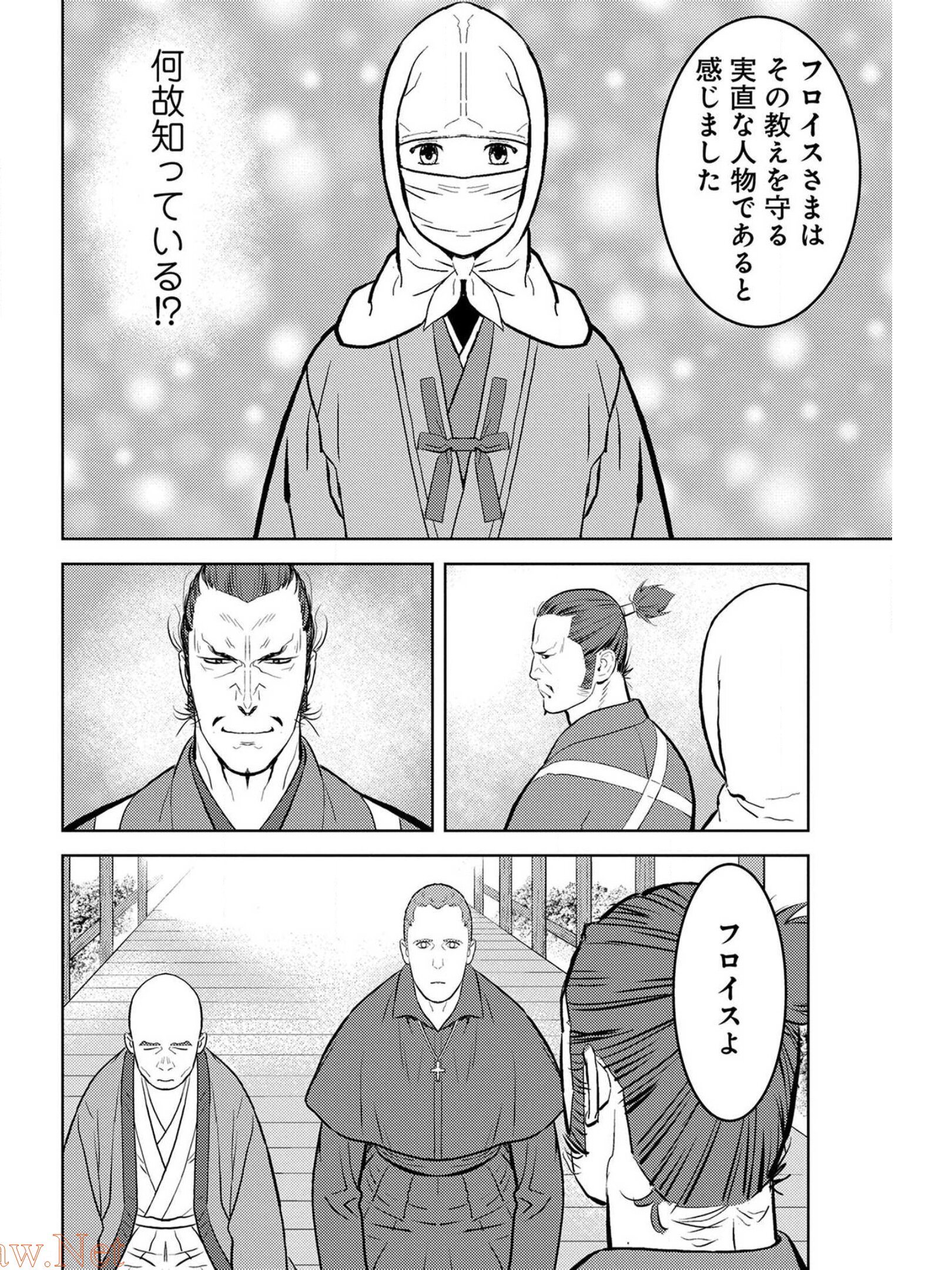 Sengoku Komachi Kuroutan Chap 32 - Next Chap 33