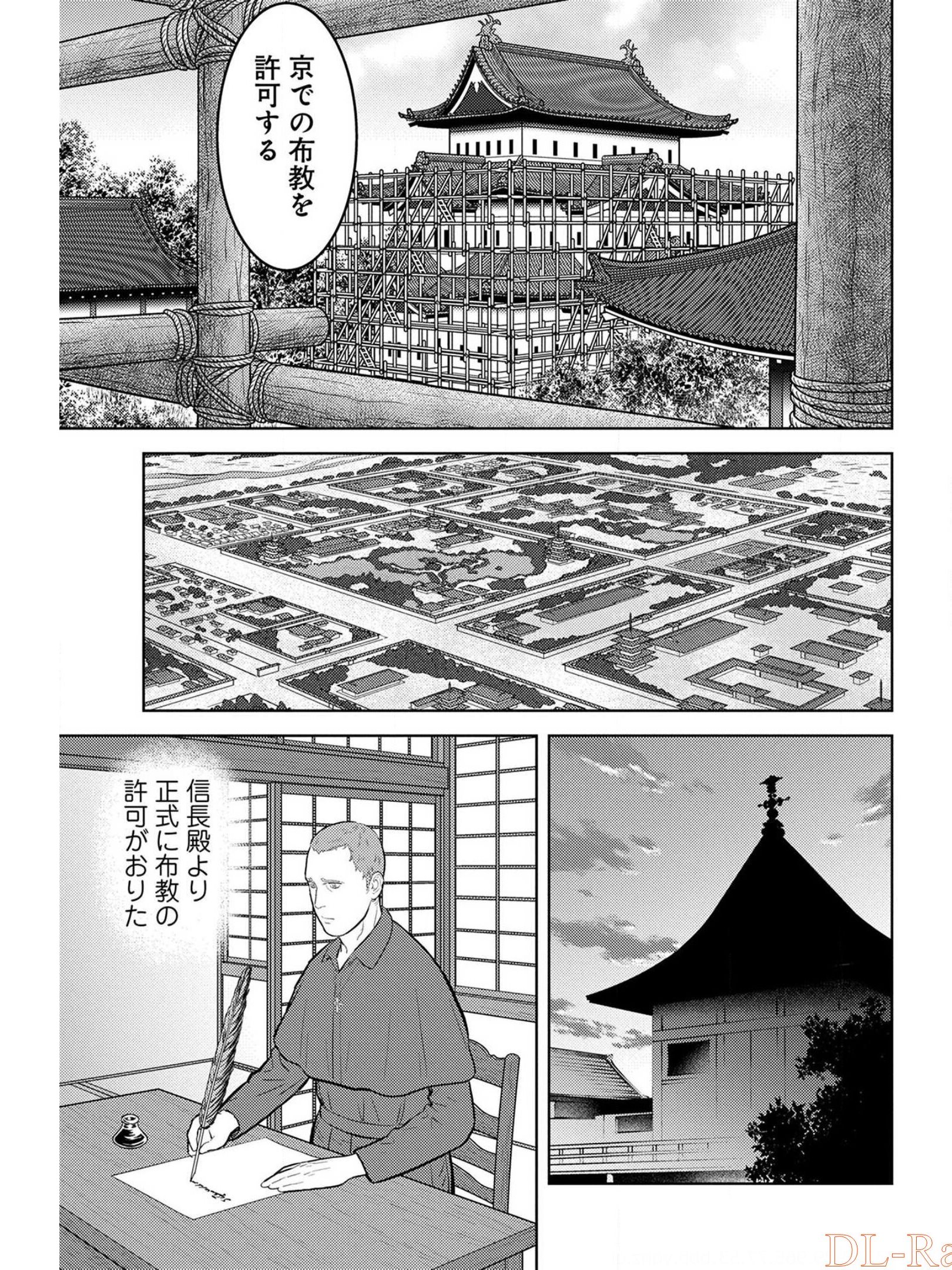 Sengoku Komachi Kuroutan Chap 32 - Next Chap 33