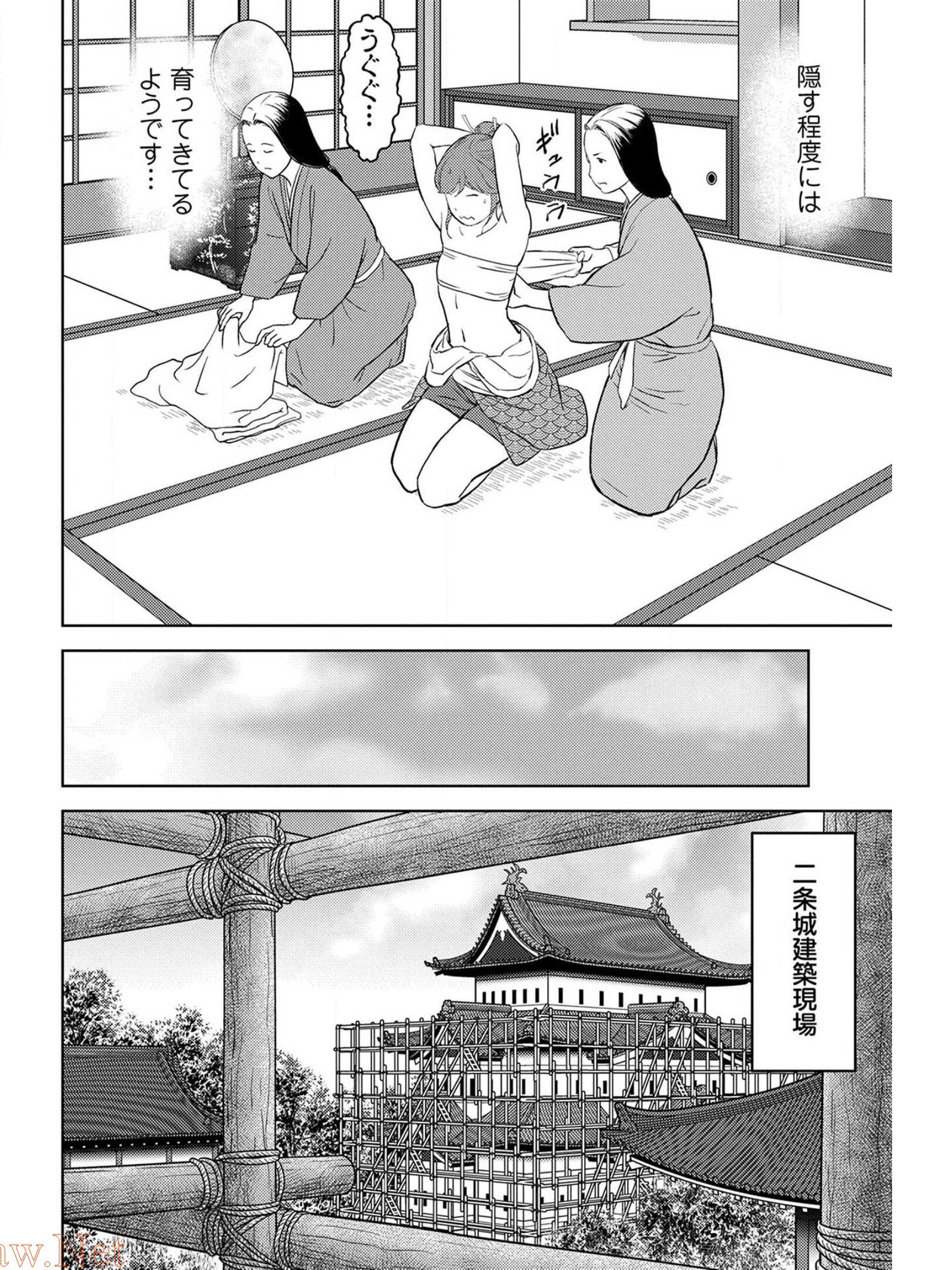 Sengoku Komachi Kuroutan Chap 32 - Next Chap 33