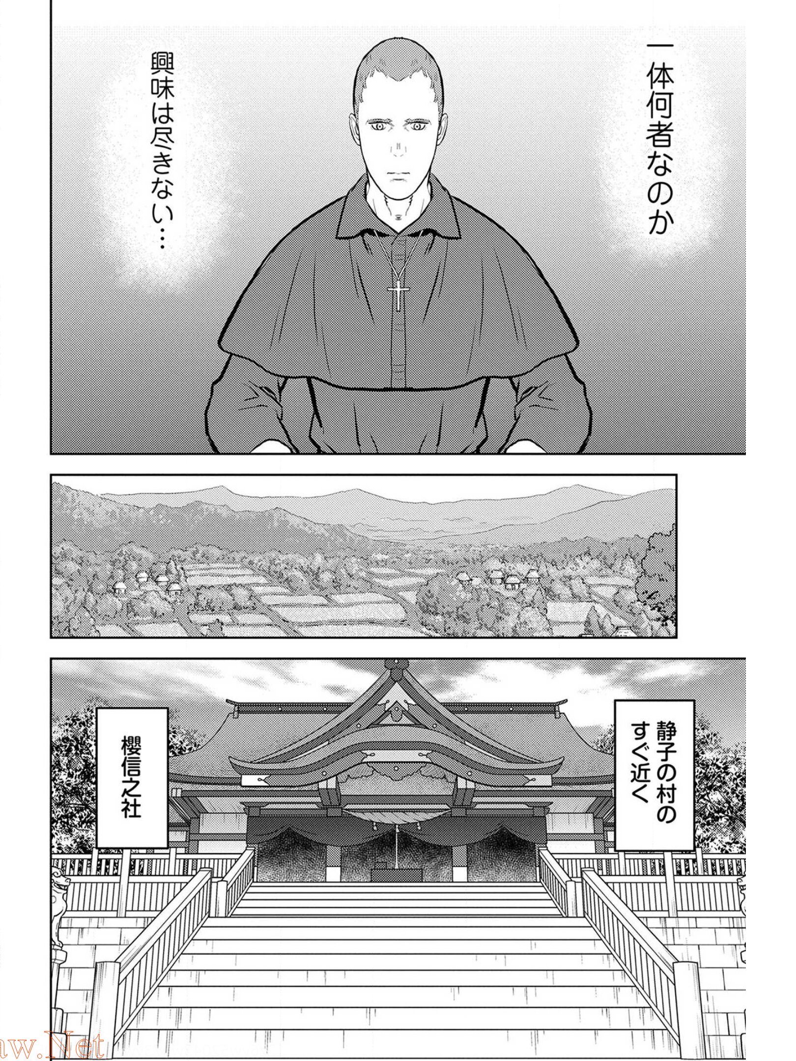 Sengoku Komachi Kuroutan Chap 32 - Next Chap 33