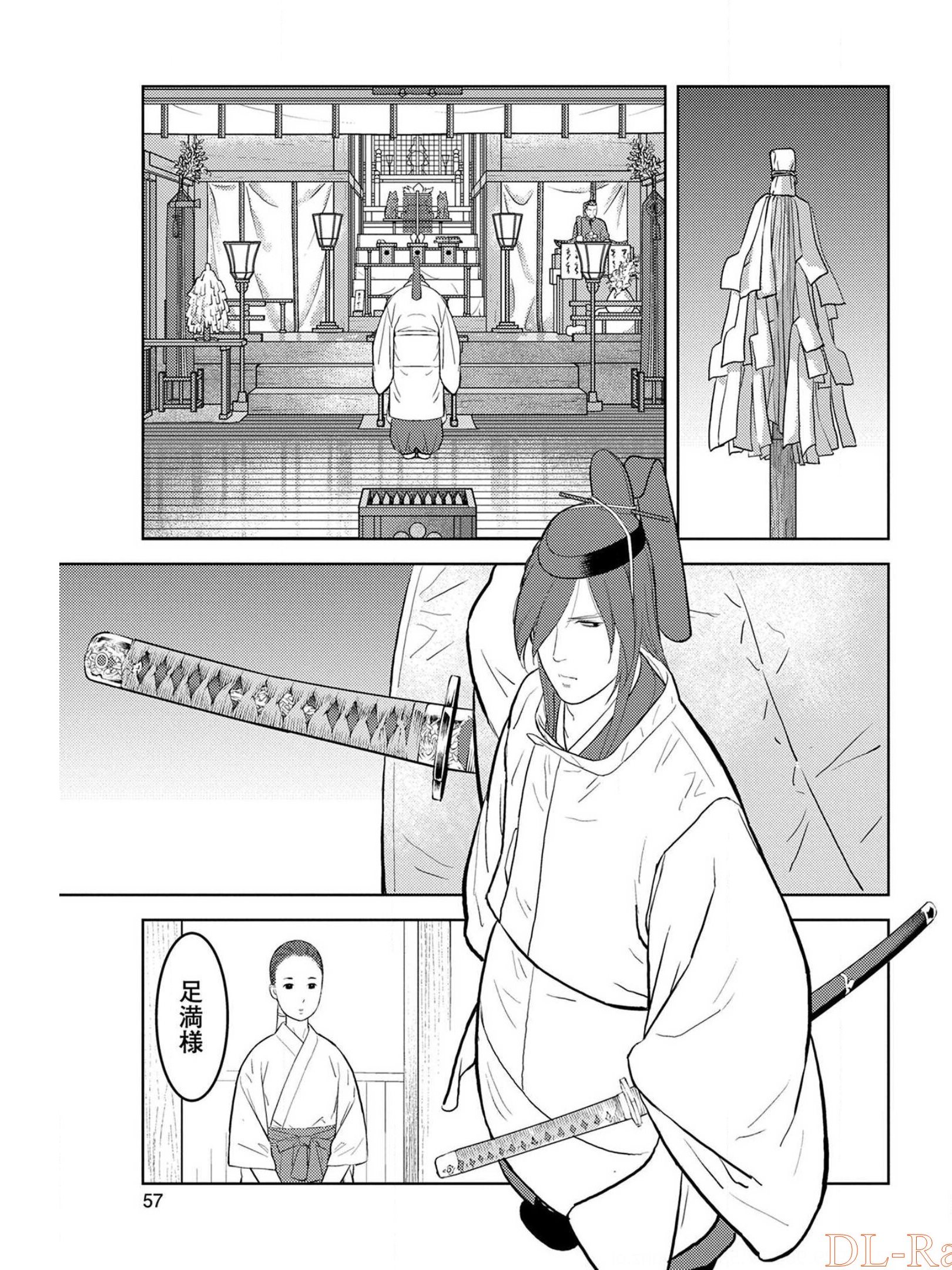 Sengoku Komachi Kuroutan Chap 32 - Next Chap 33