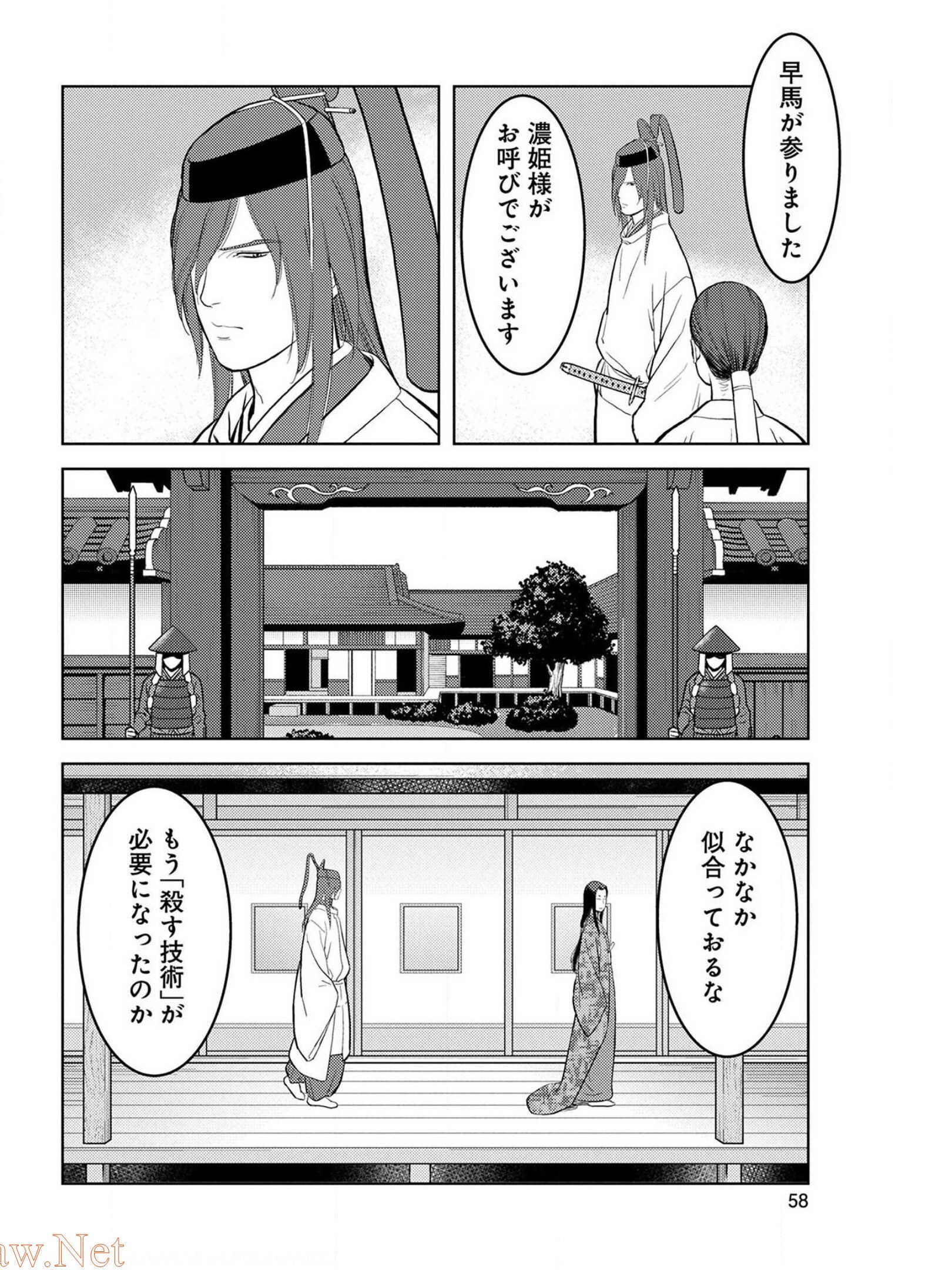 Sengoku Komachi Kuroutan Chap 32 - Next Chap 33