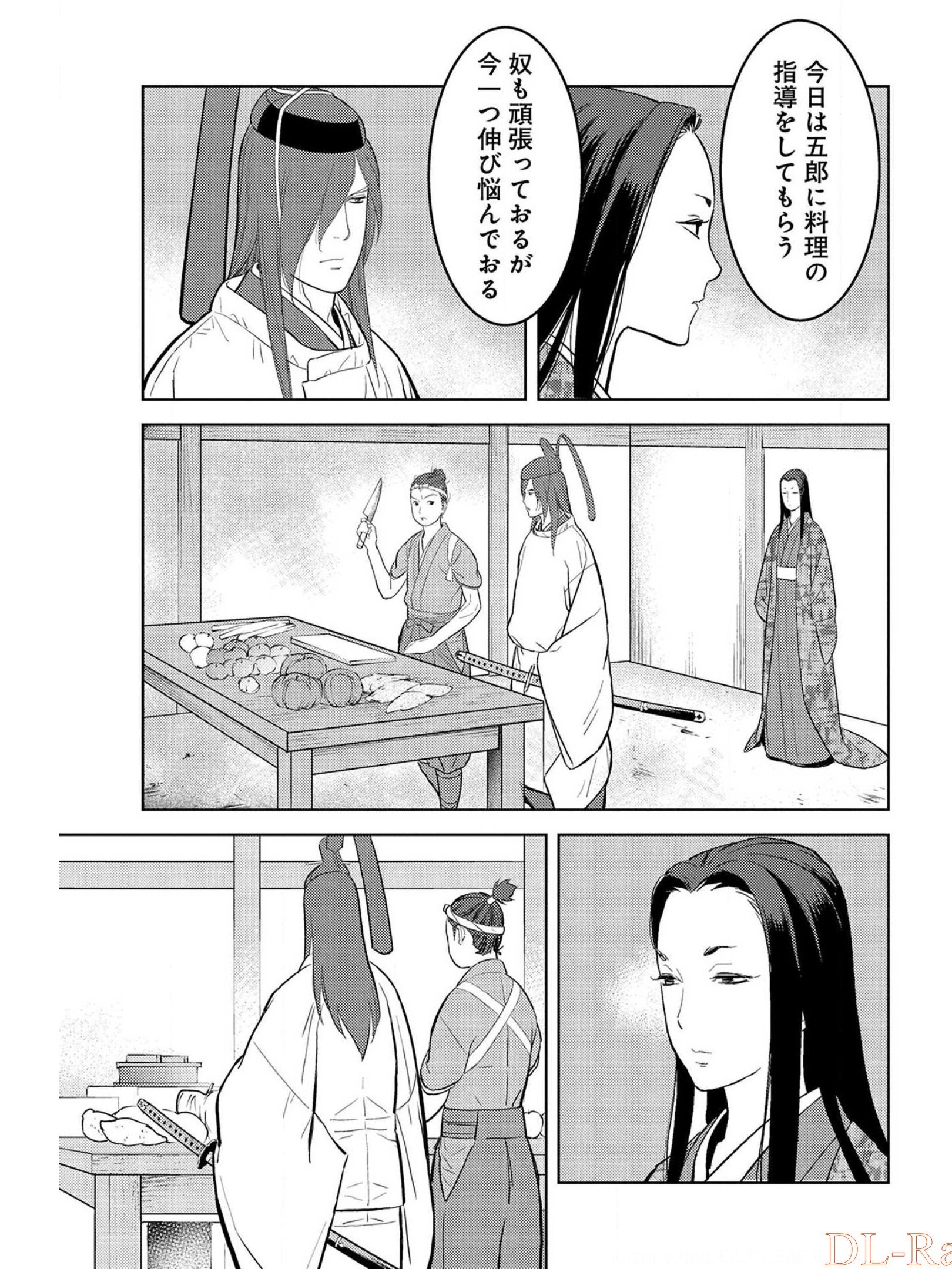 Sengoku Komachi Kuroutan Chap 32 - Next Chap 33