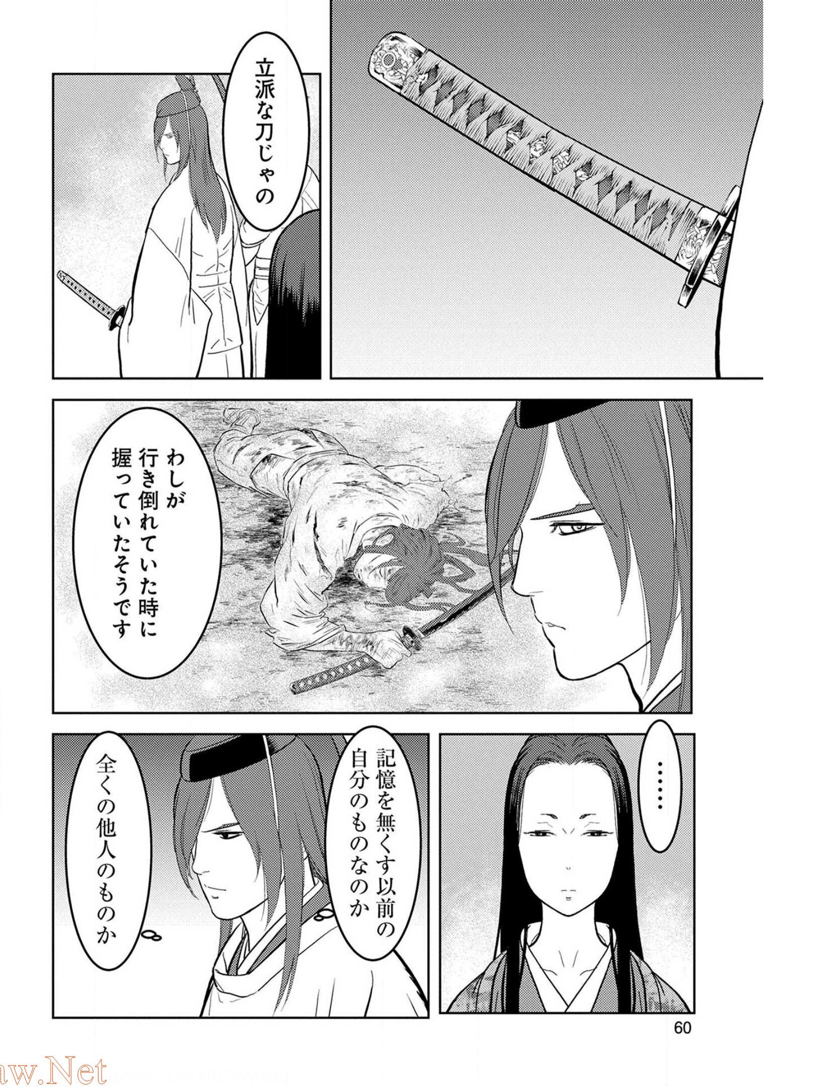 Sengoku Komachi Kuroutan Chap 32 - Next Chap 33