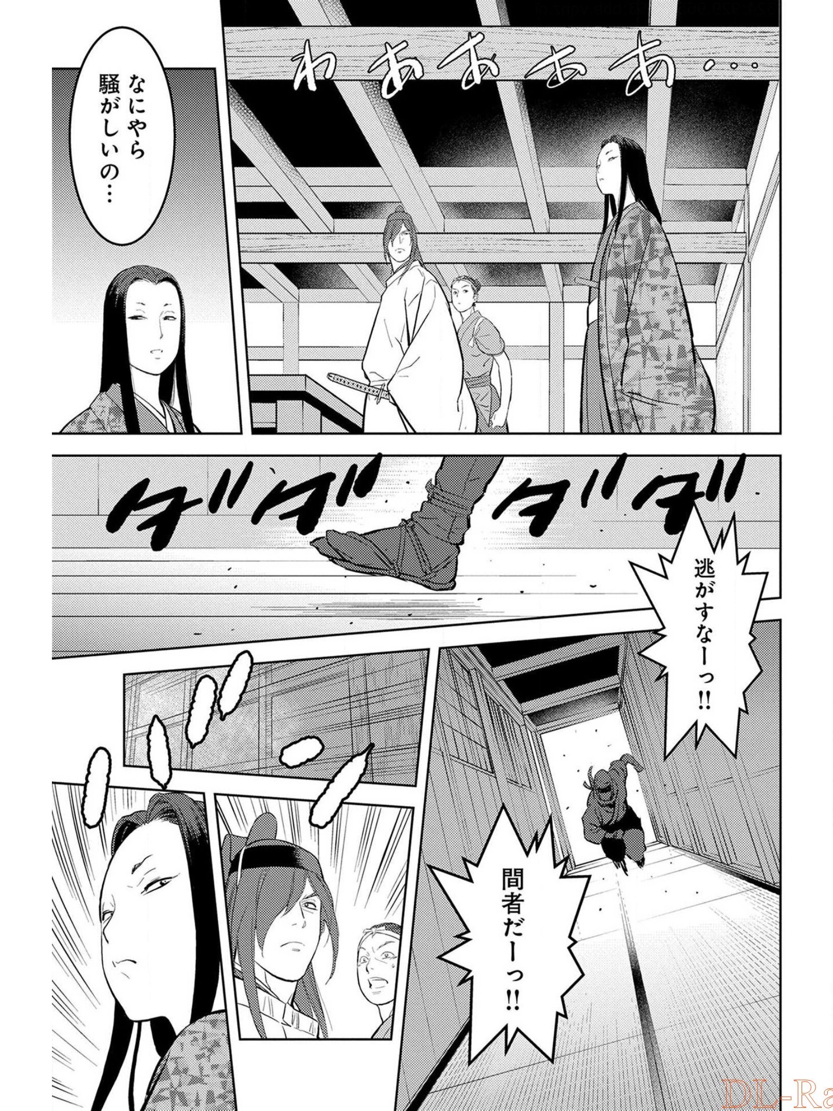 Sengoku Komachi Kuroutan Chap 32 - Next Chap 33