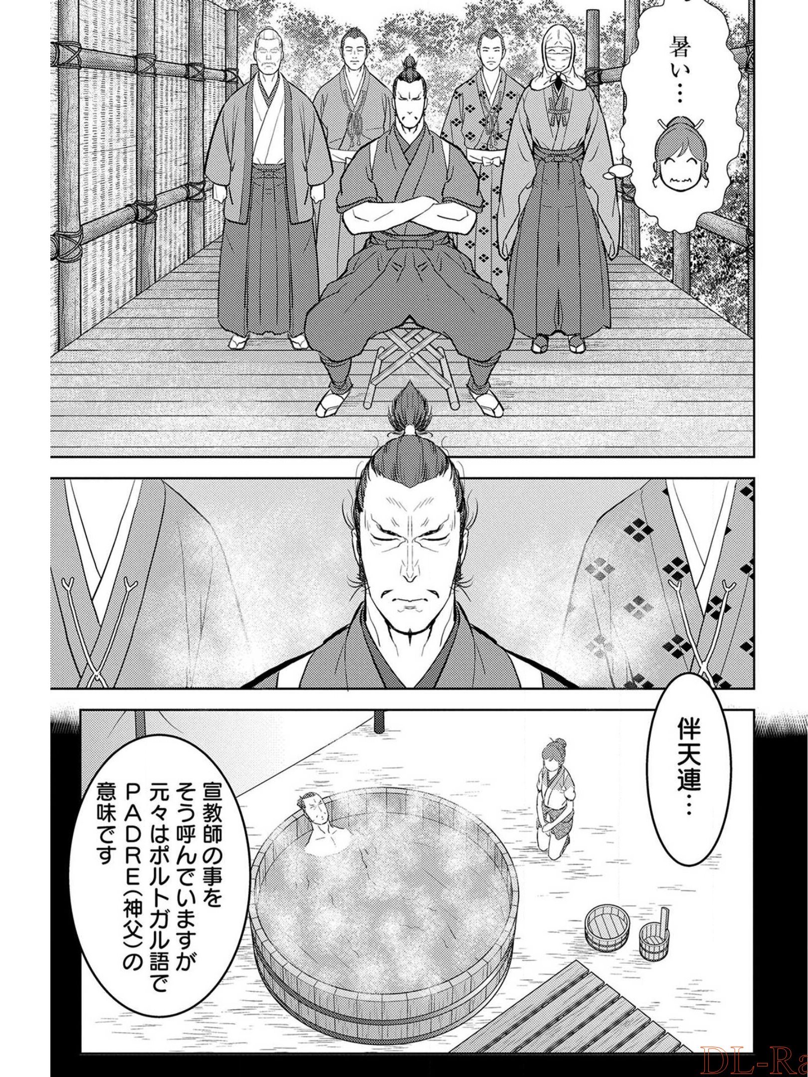 Sengoku Komachi Kuroutan Chap 32 - Next Chap 33