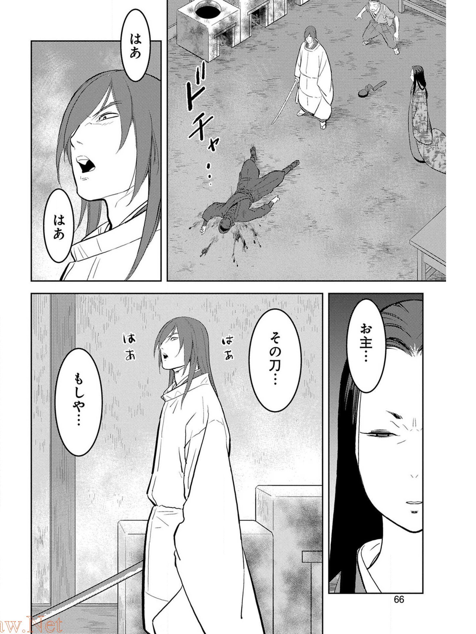 Sengoku Komachi Kuroutan Chap 32 - Next Chap 33