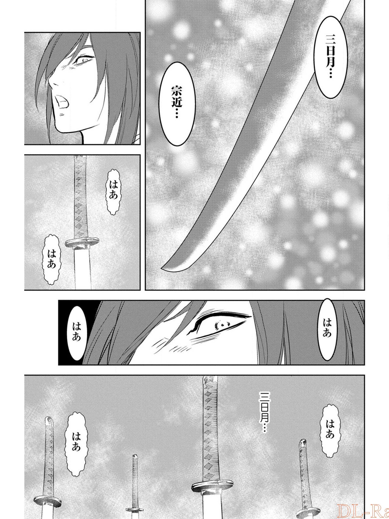 Sengoku Komachi Kuroutan Chap 32 - Next Chap 33