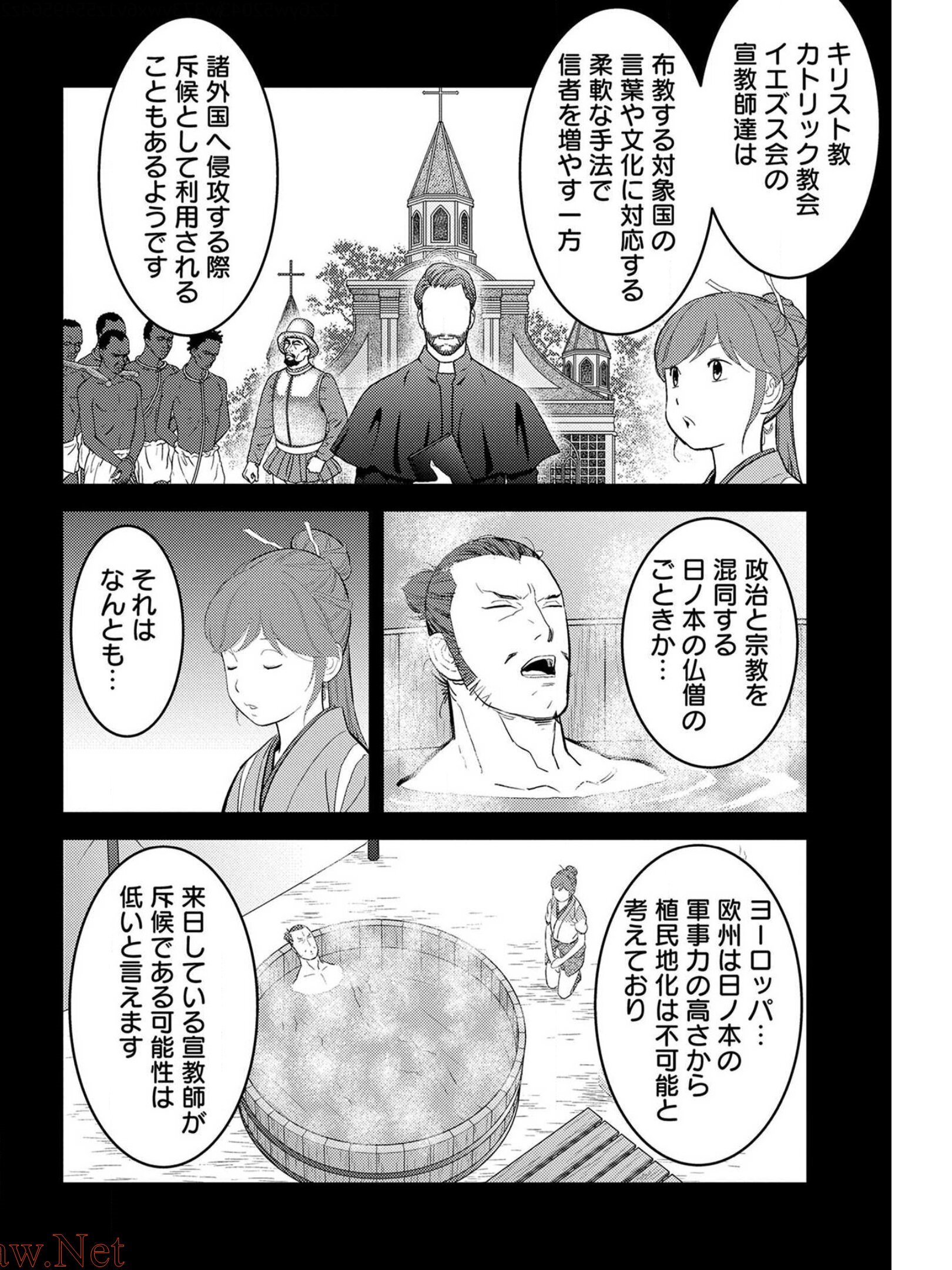 Sengoku Komachi Kuroutan Chap 32 - Next Chap 33