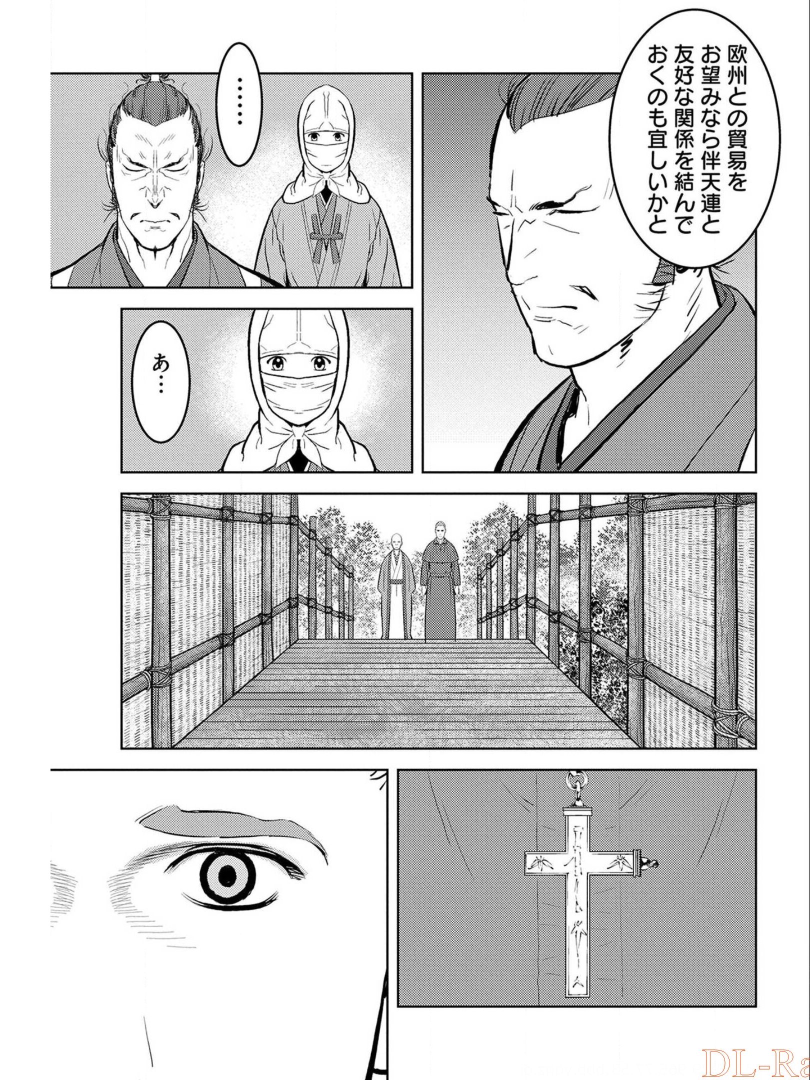 Sengoku Komachi Kuroutan Chap 32 - Next Chap 33