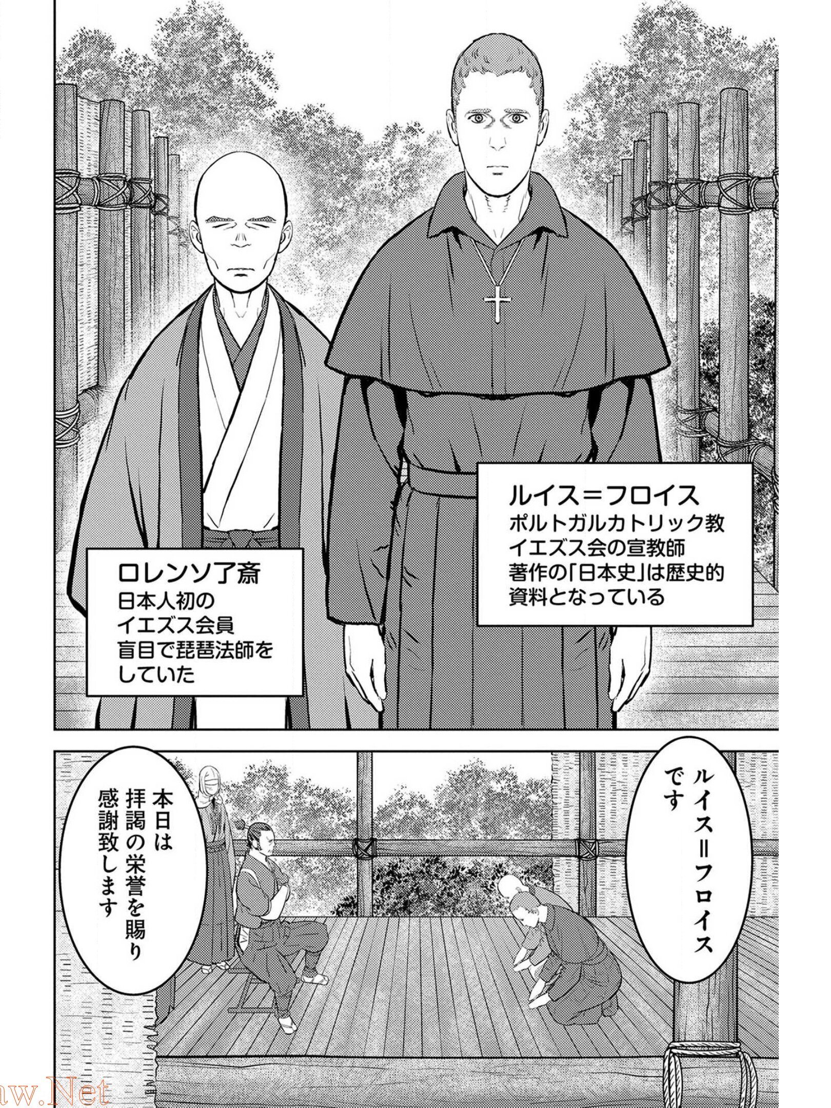 Sengoku Komachi Kuroutan Chap 32 - Next Chap 33