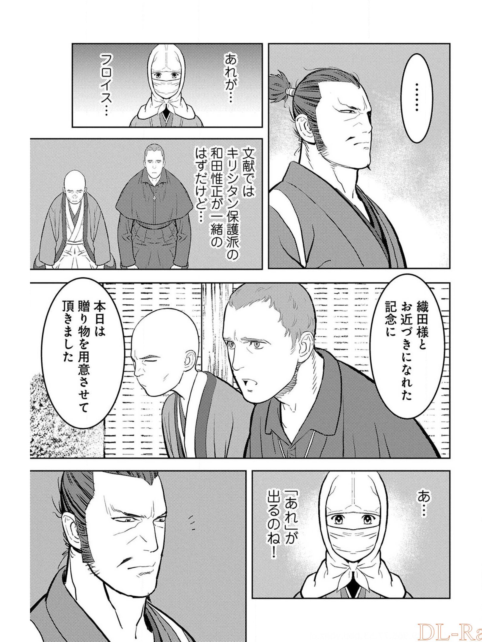 Sengoku Komachi Kuroutan Chap 32 - Next Chap 33