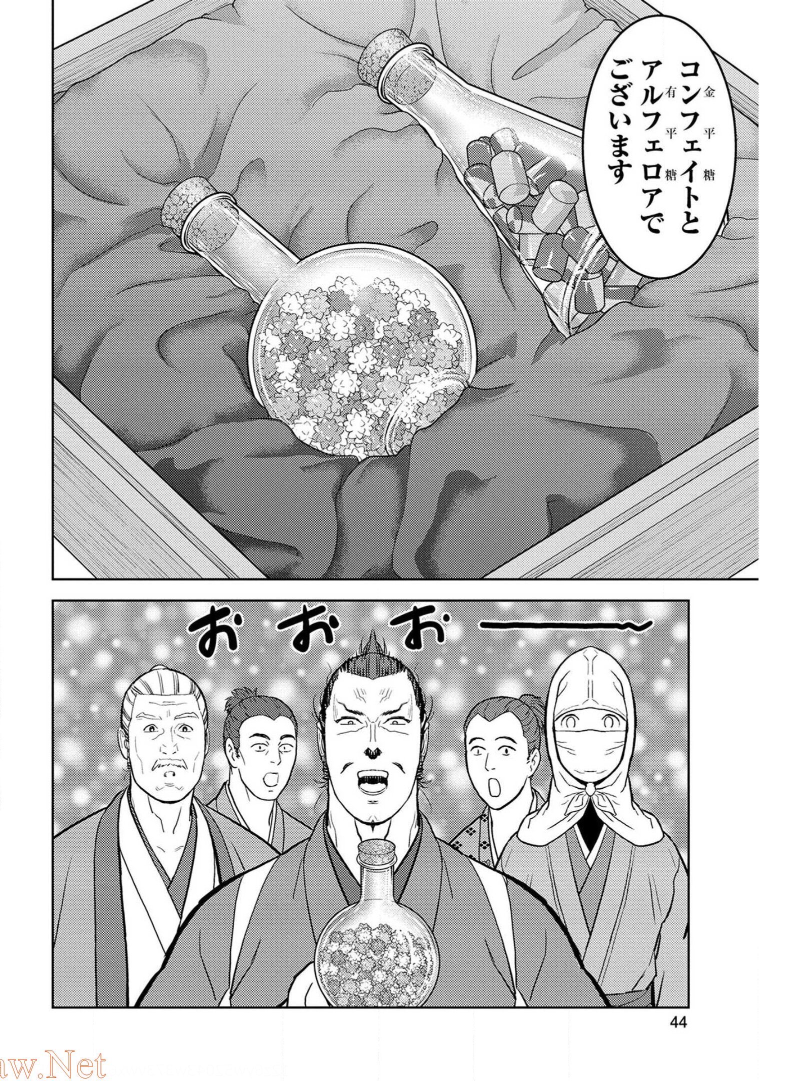 Sengoku Komachi Kuroutan Chap 32 - Next Chap 33