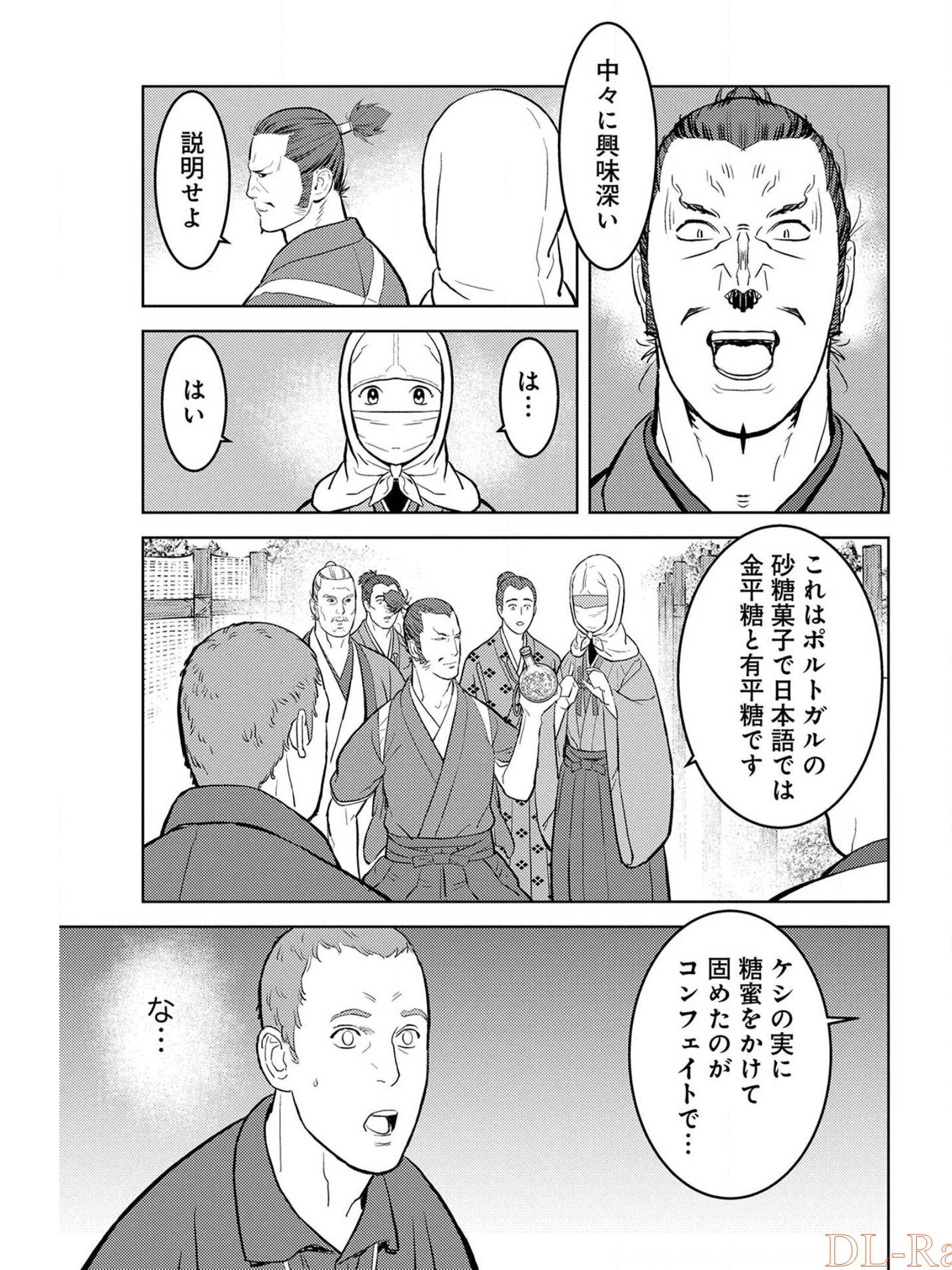 Sengoku Komachi Kuroutan Chap 32 - Next Chap 33