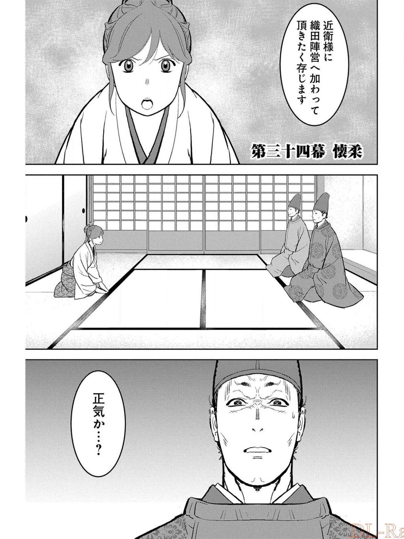 Sengoku Komachi Kuroutan Chap 34 - Next Chap 35