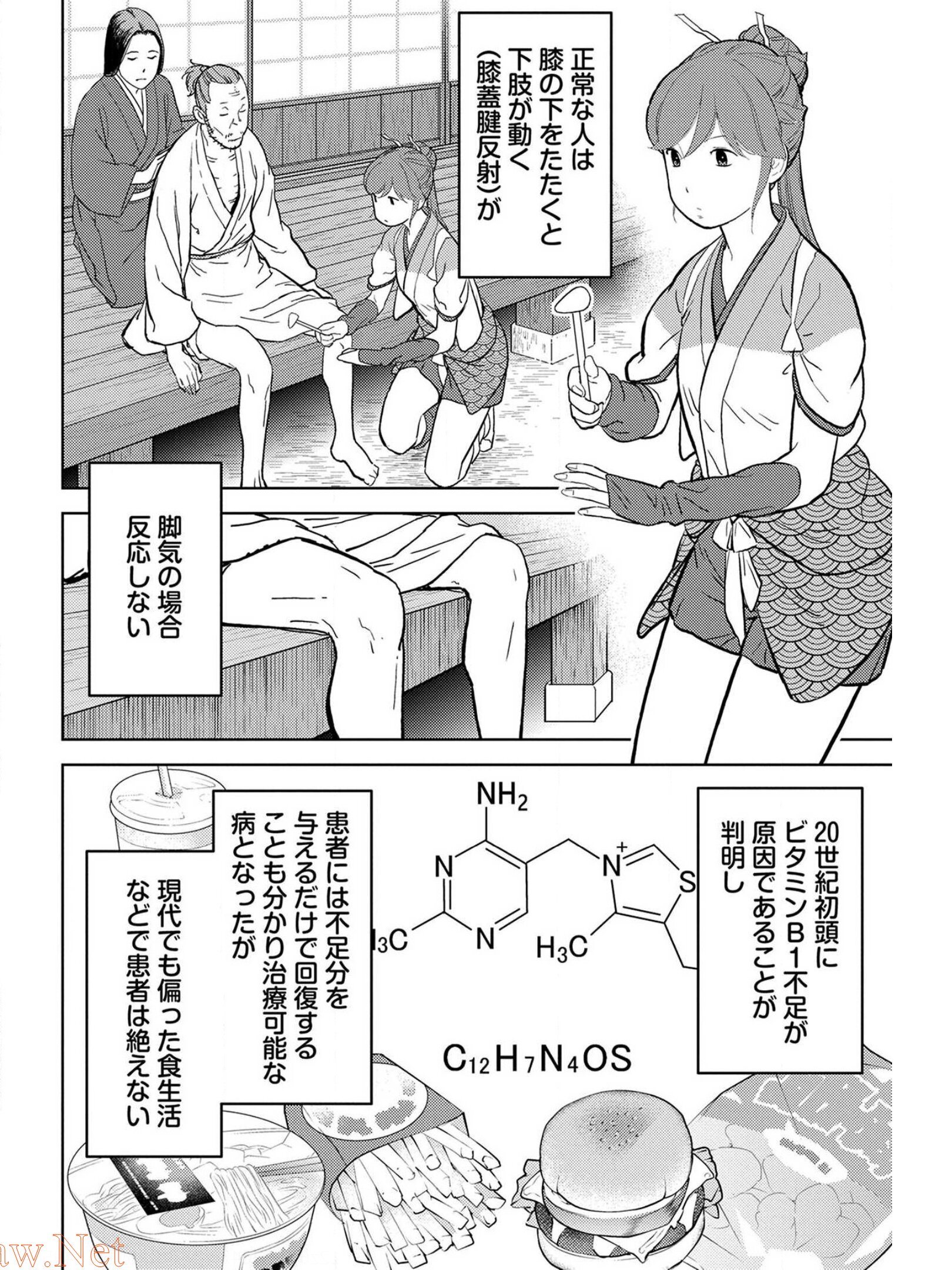 Sengoku Komachi Kuroutan Chap 34 - Next Chap 35