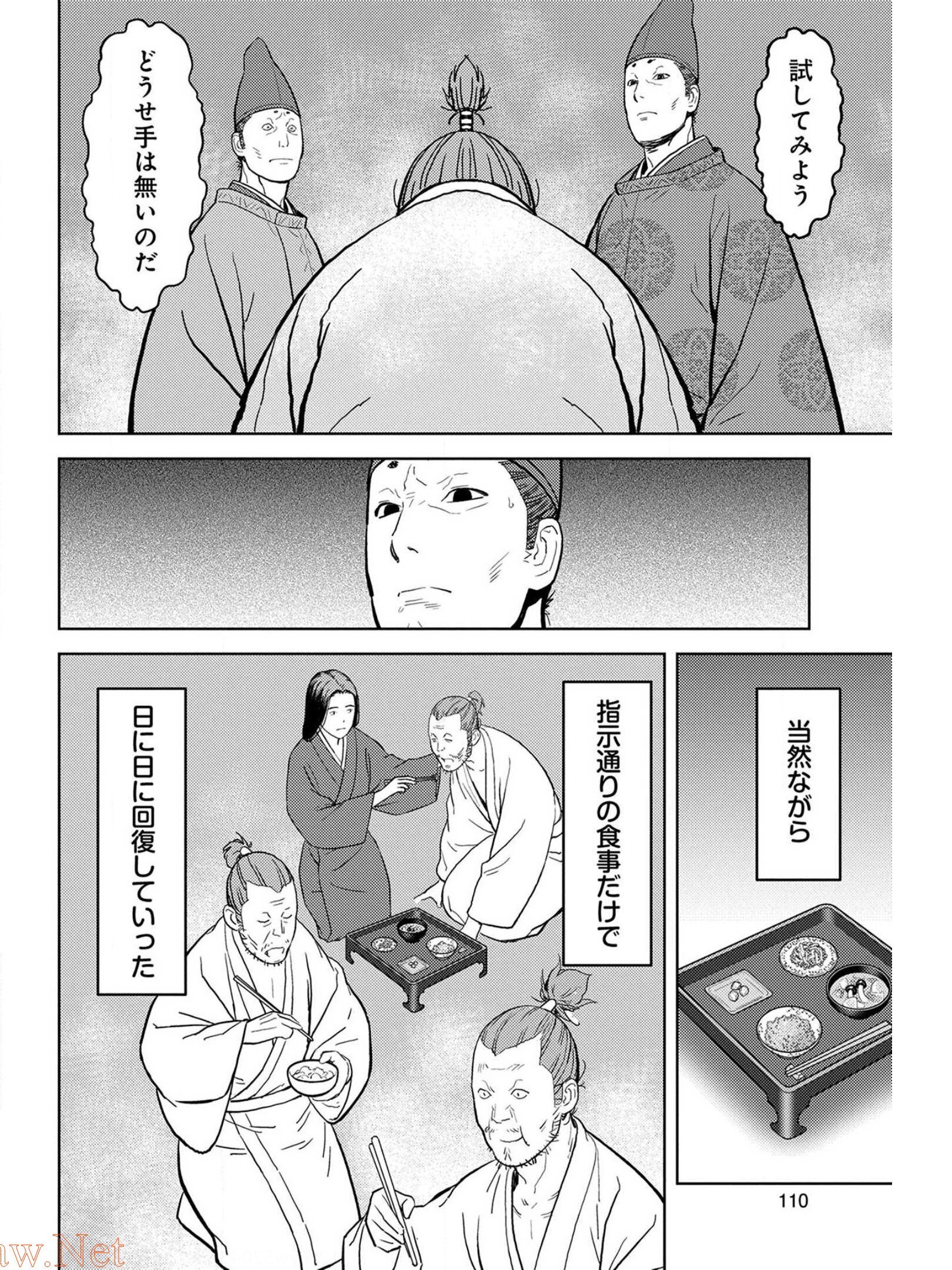 Sengoku Komachi Kuroutan Chap 34 - Next Chap 35