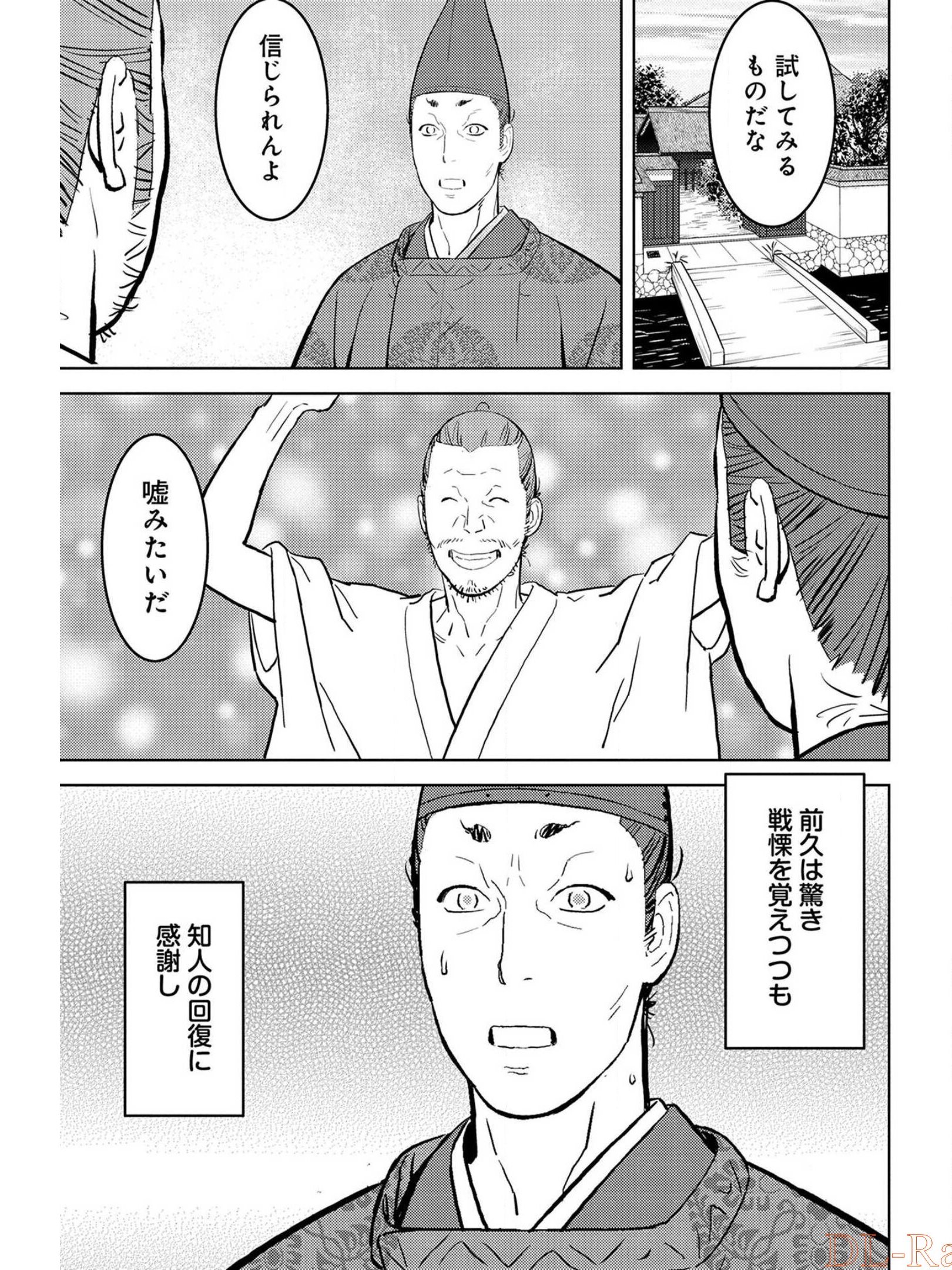 Sengoku Komachi Kuroutan Chap 34 - Next Chap 35