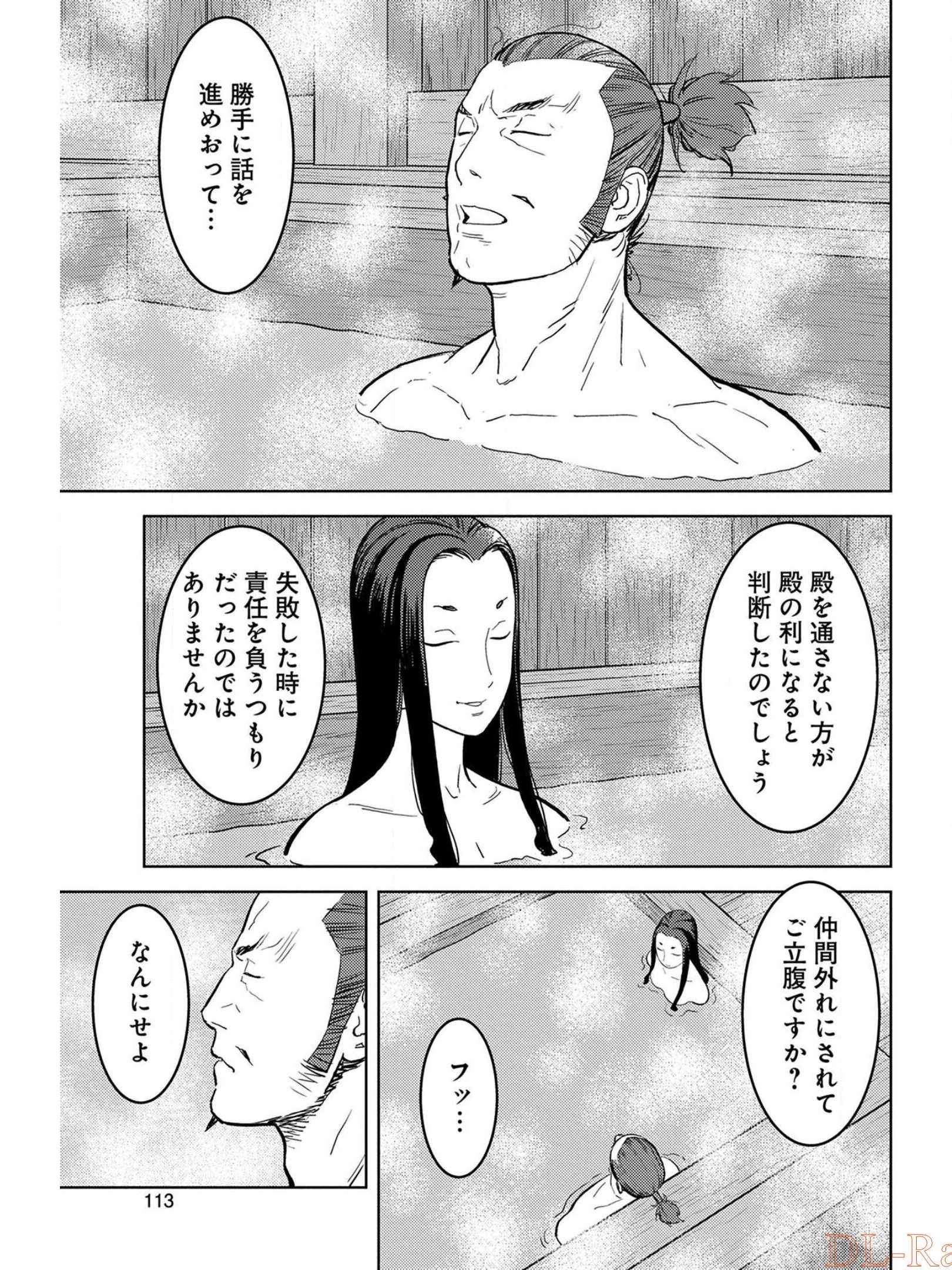 Sengoku Komachi Kuroutan Chap 34 - Next Chap 35