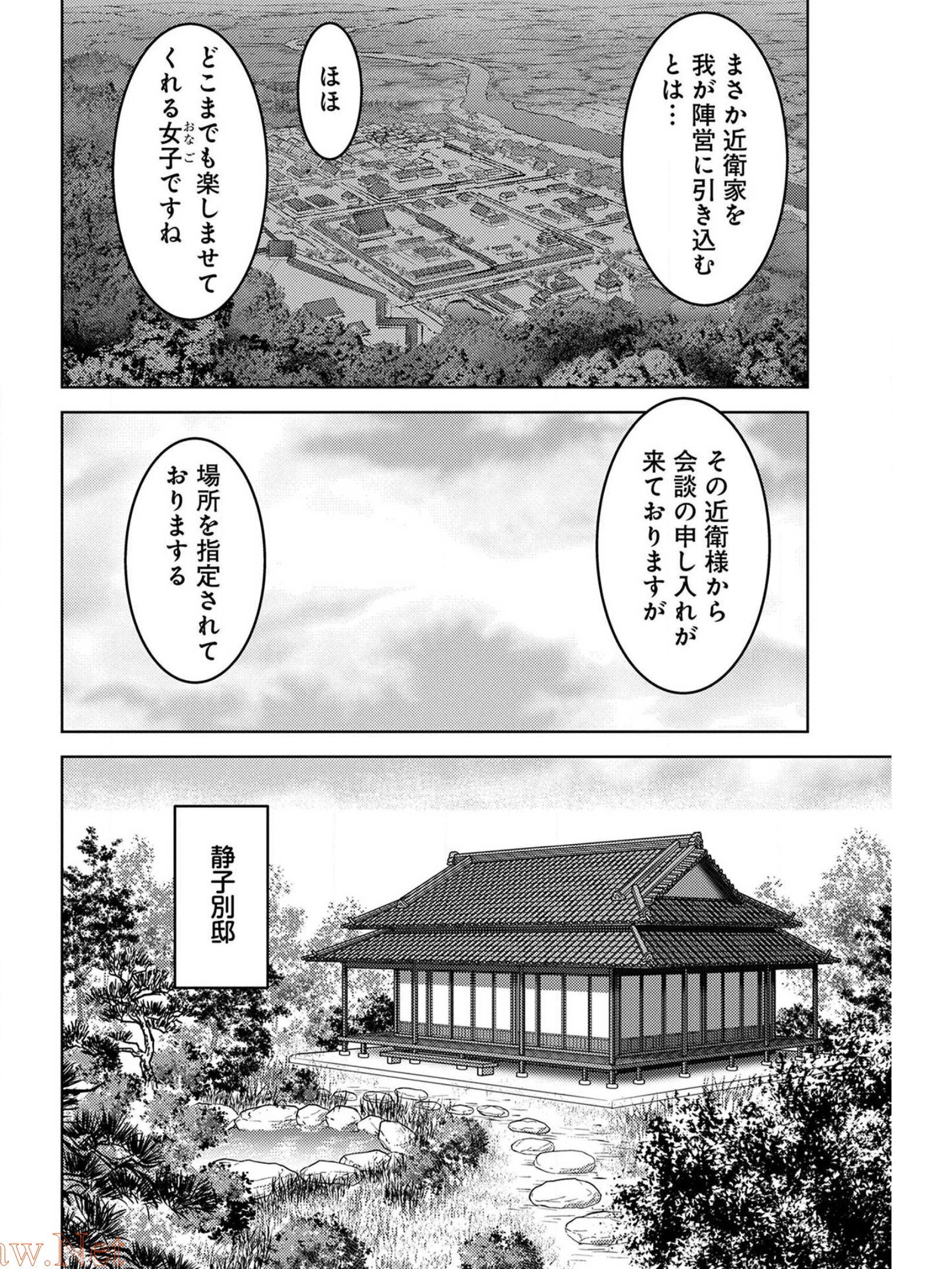 Sengoku Komachi Kuroutan Chap 34 - Next Chap 35