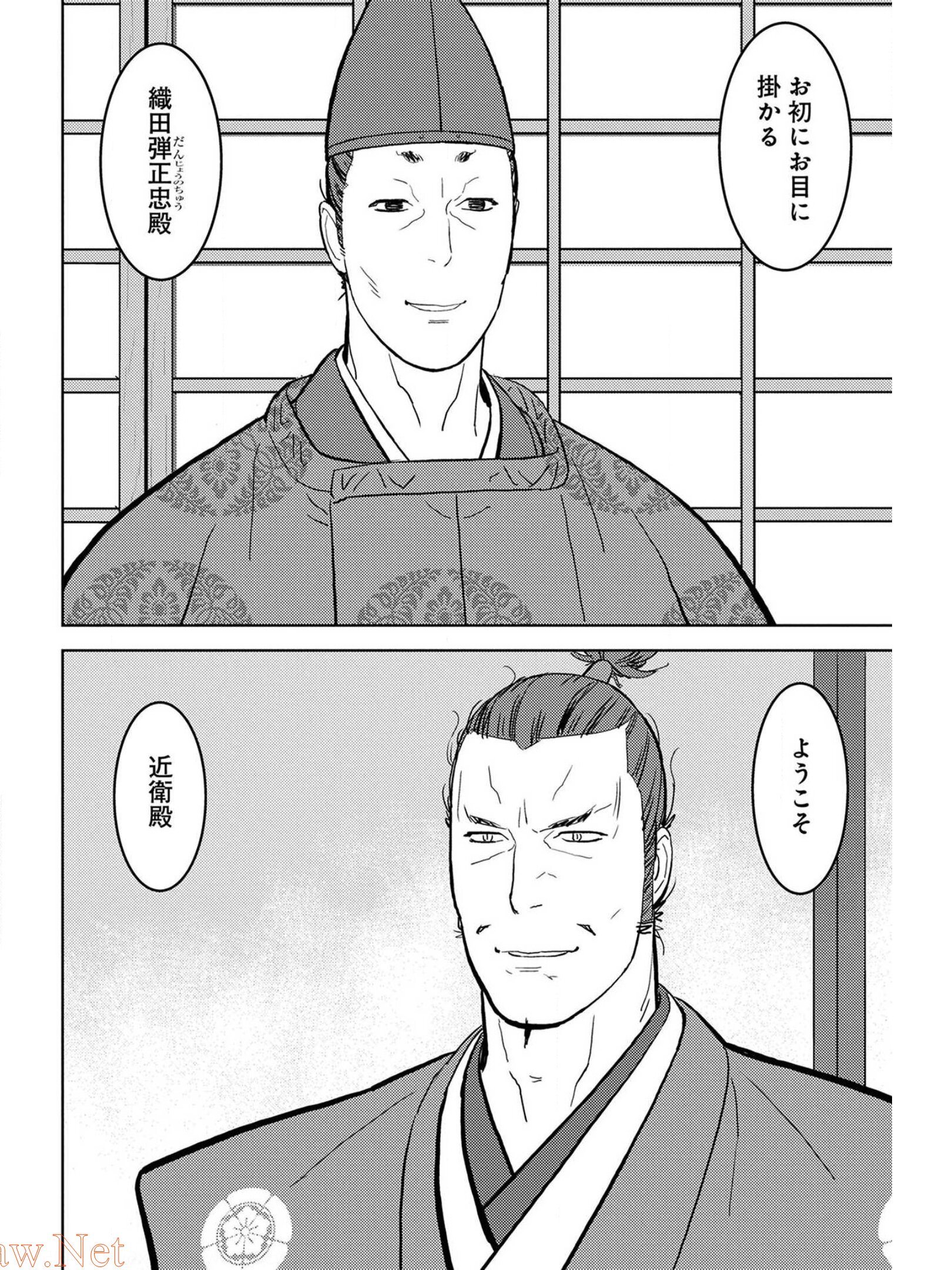 Sengoku Komachi Kuroutan Chap 34 - Next Chap 35