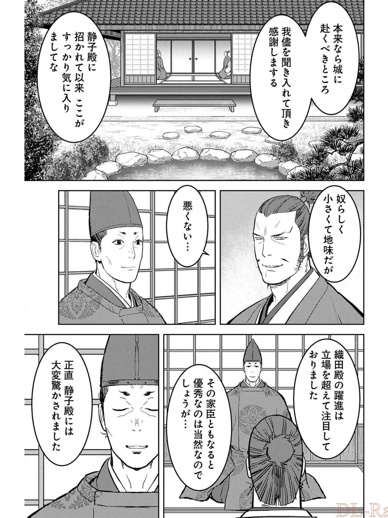 Sengoku Komachi Kuroutan Chap 34 - Next Chap 35