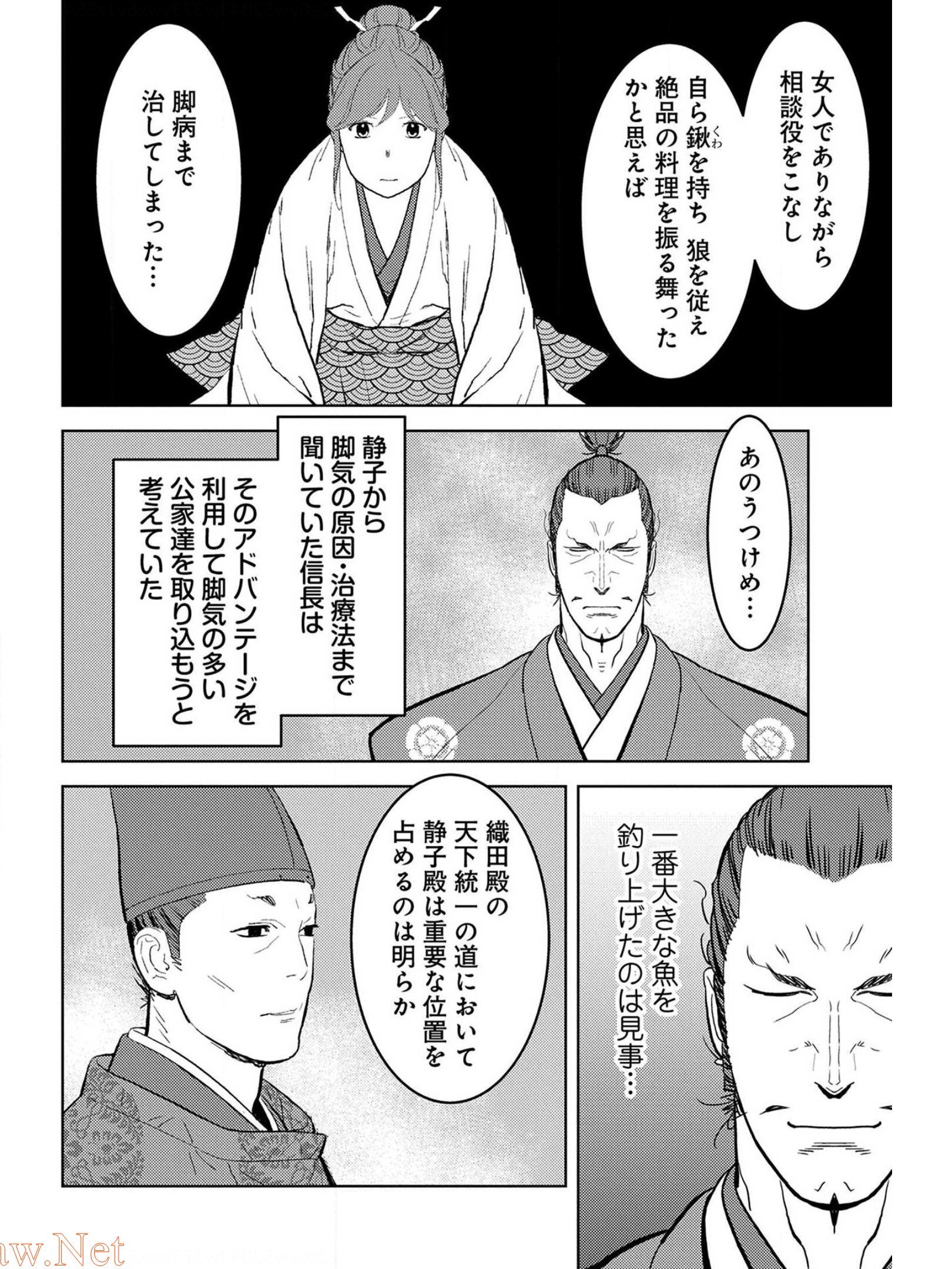 Sengoku Komachi Kuroutan Chap 34 - Next Chap 35