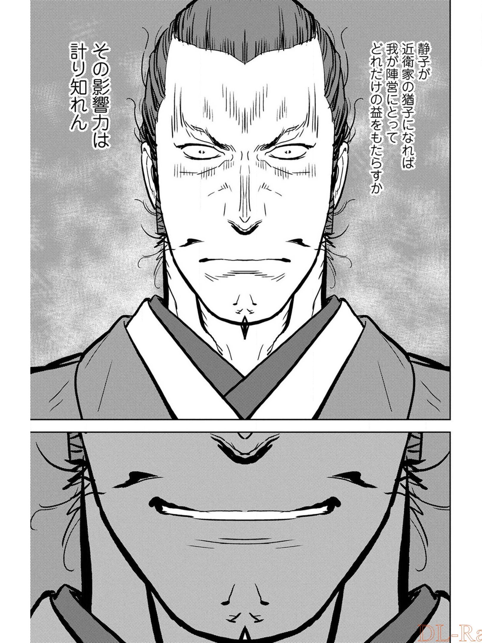 Sengoku Komachi Kuroutan Chap 34 - Next Chap 35