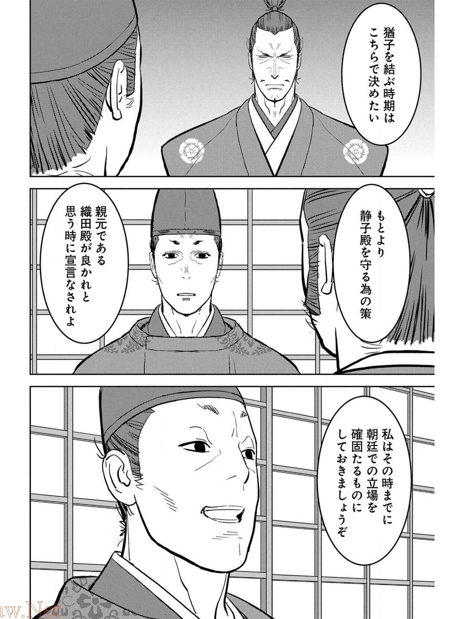 Sengoku Komachi Kuroutan Chap 34 - Next Chap 35