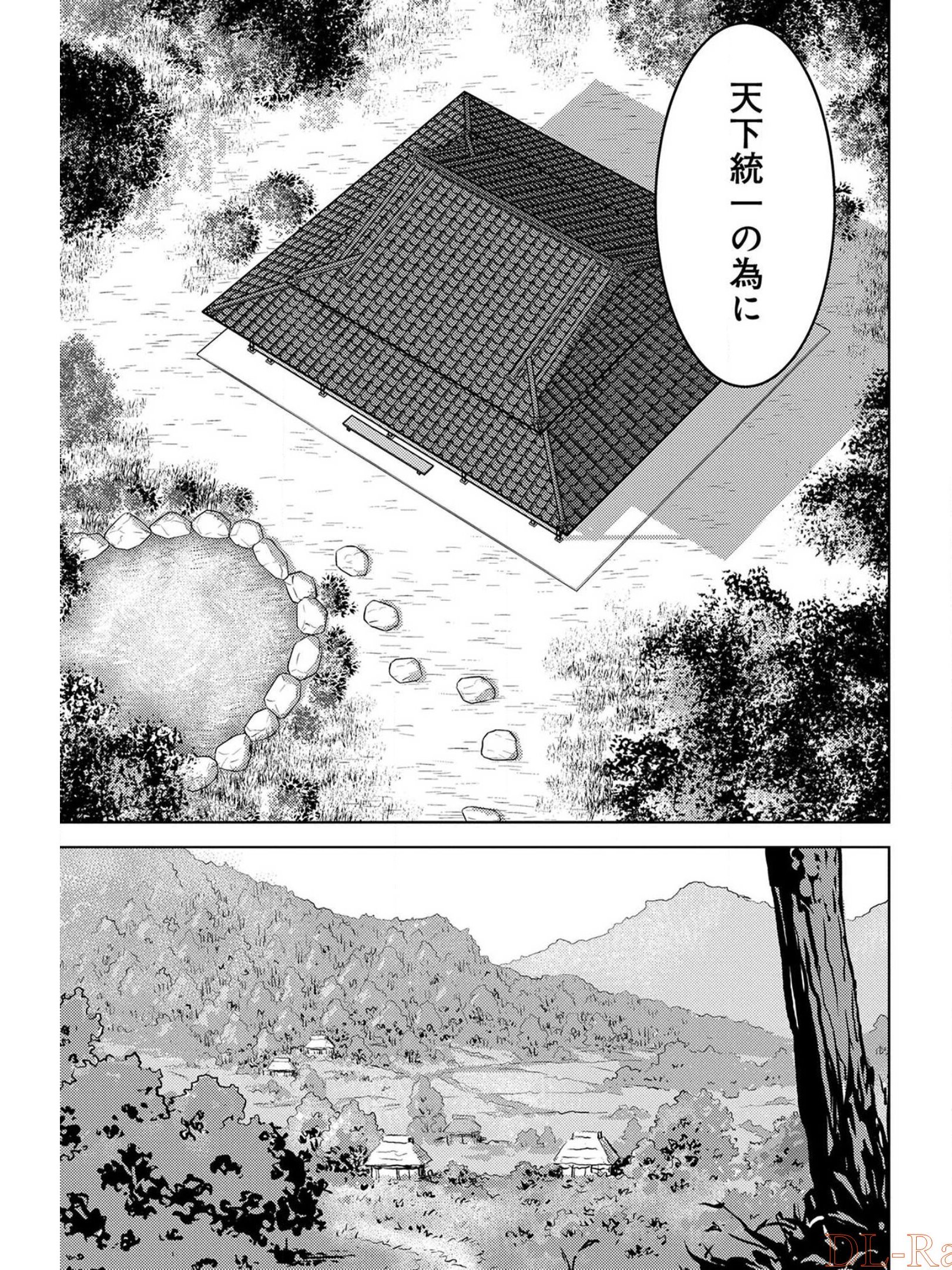 Sengoku Komachi Kuroutan Chap 34 - Next Chap 35