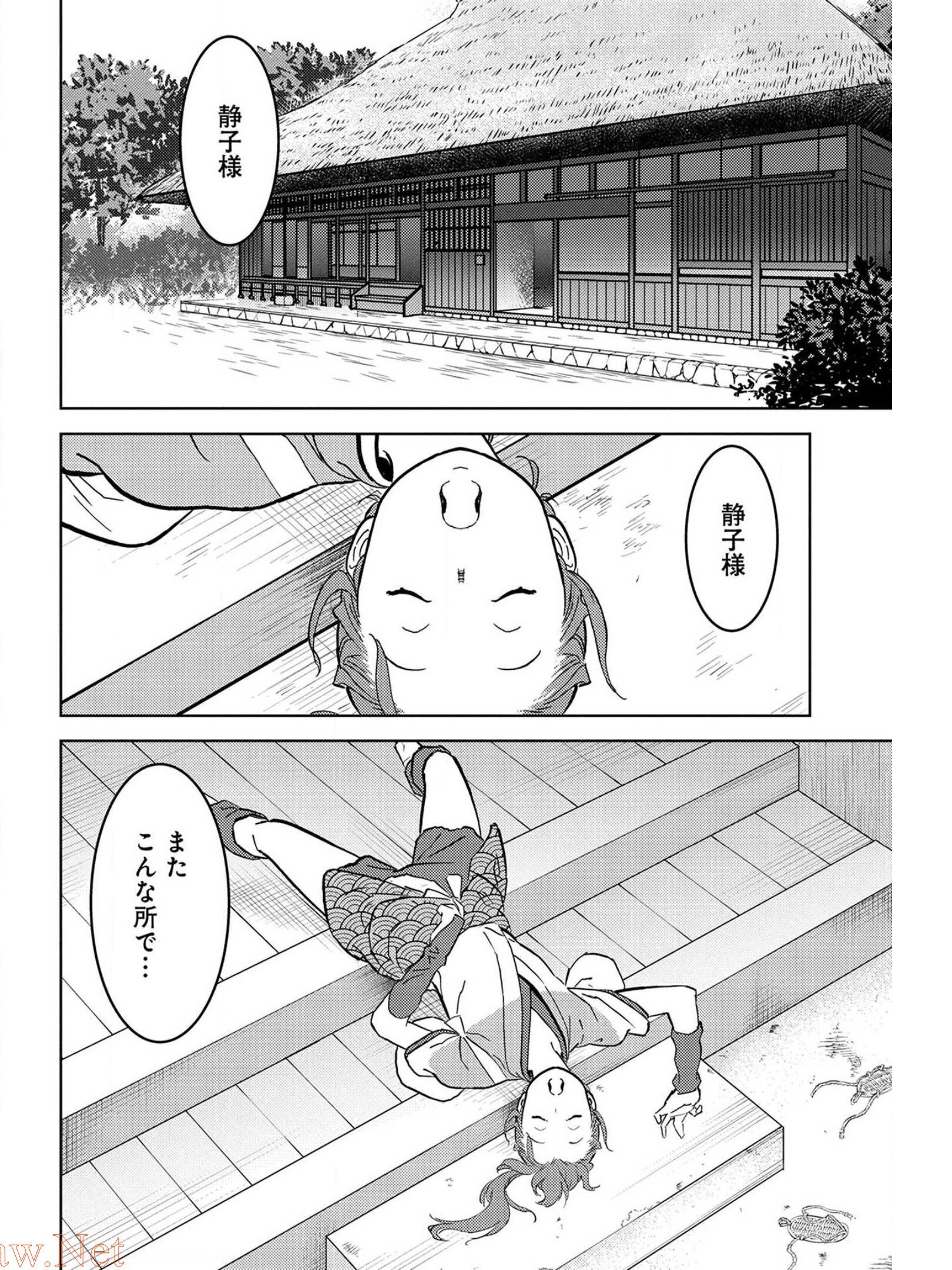 Sengoku Komachi Kuroutan Chap 34 - Next Chap 35