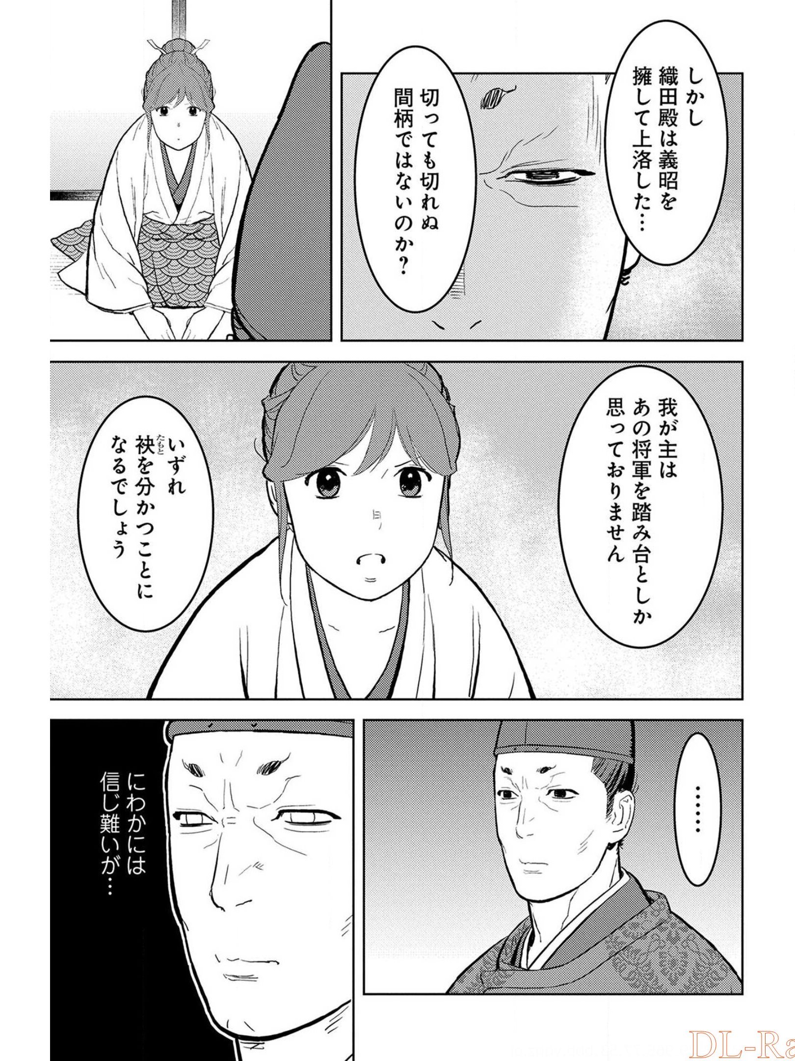 Sengoku Komachi Kuroutan Chap 34 - Next Chap 35