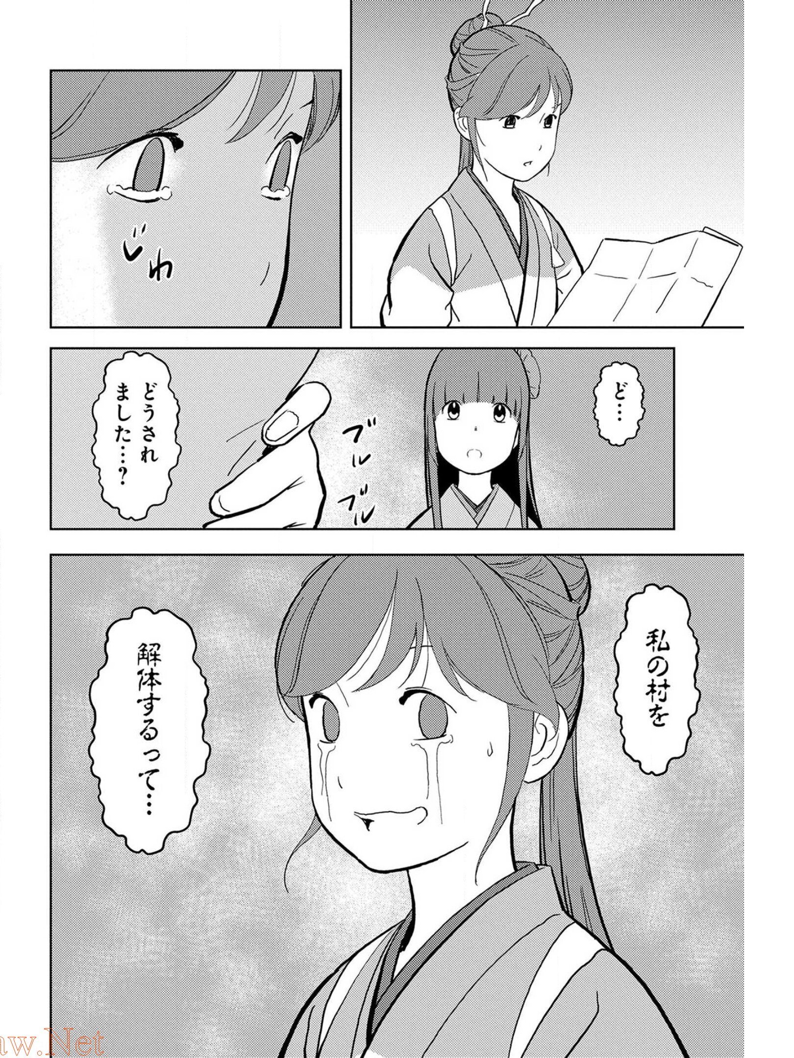 Sengoku Komachi Kuroutan Chap 34 - Next Chap 35