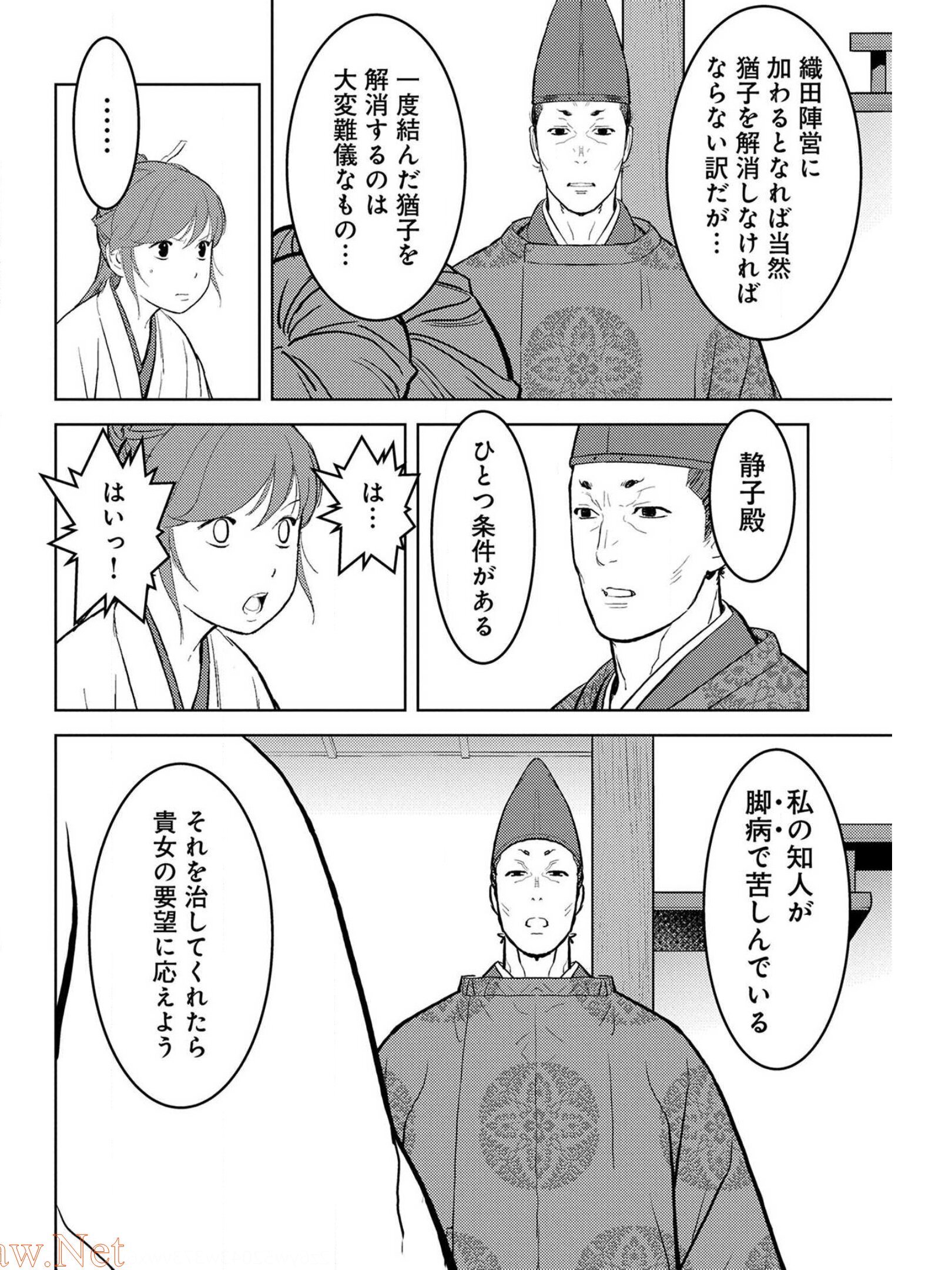 Sengoku Komachi Kuroutan Chap 34 - Next Chap 35