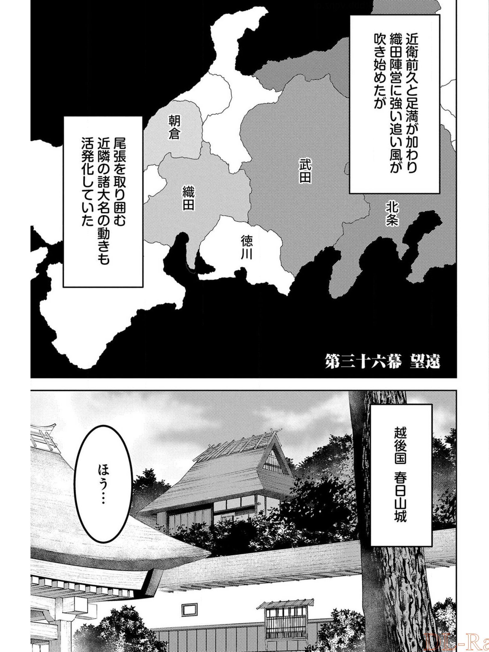 Sengoku Komachi Kuroutan Chap 36 - Next Chap 37