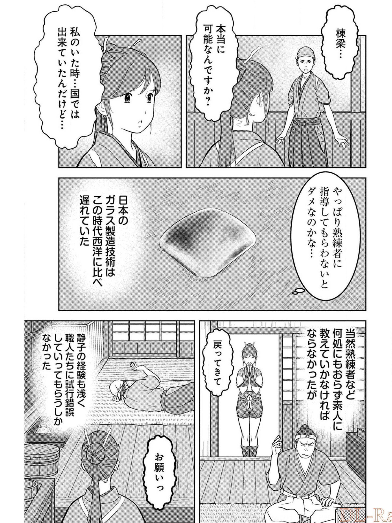 Sengoku Komachi Kuroutan Chap 36 - Next Chap 37