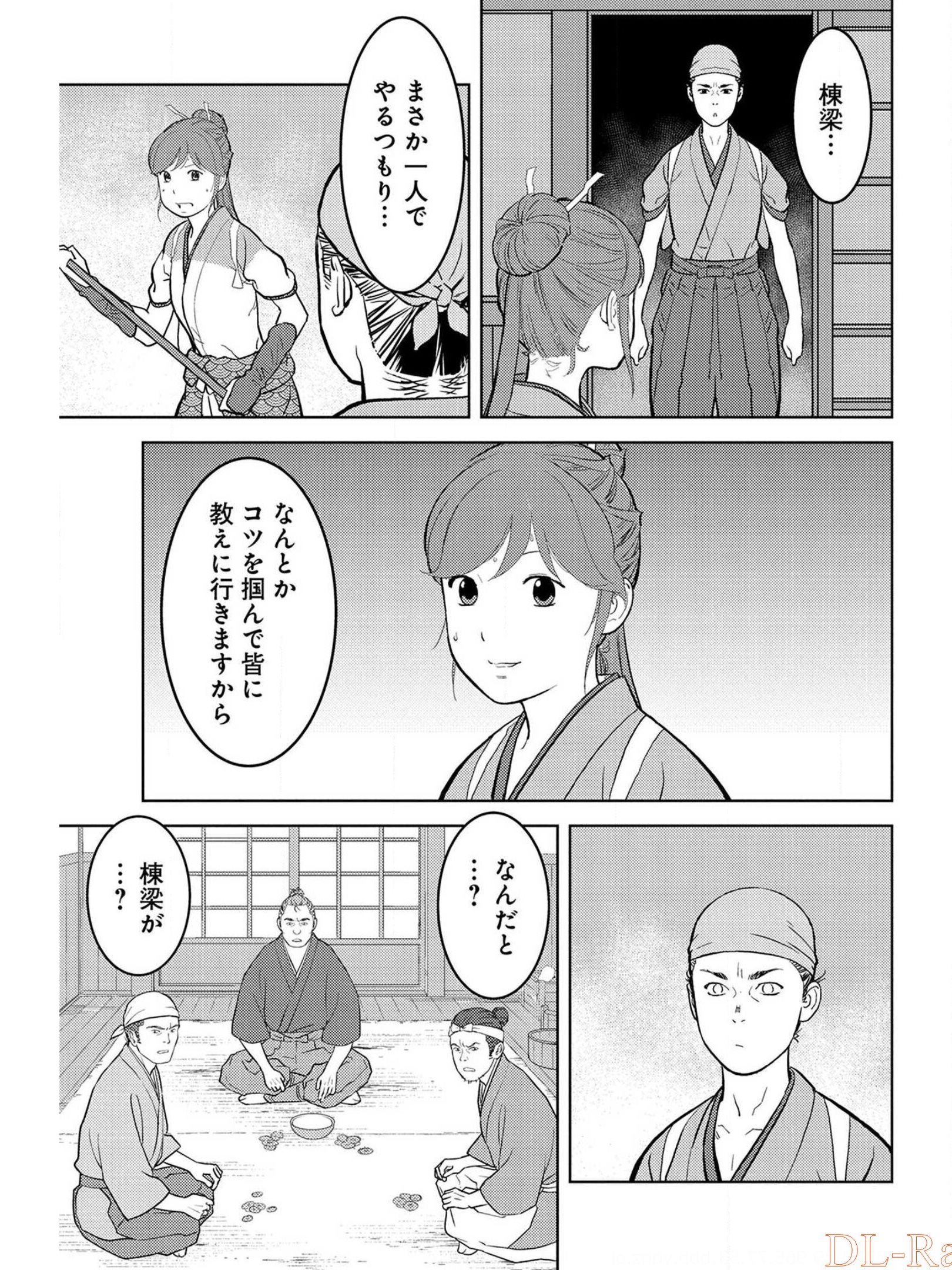 Sengoku Komachi Kuroutan Chap 36 - Next Chap 37
