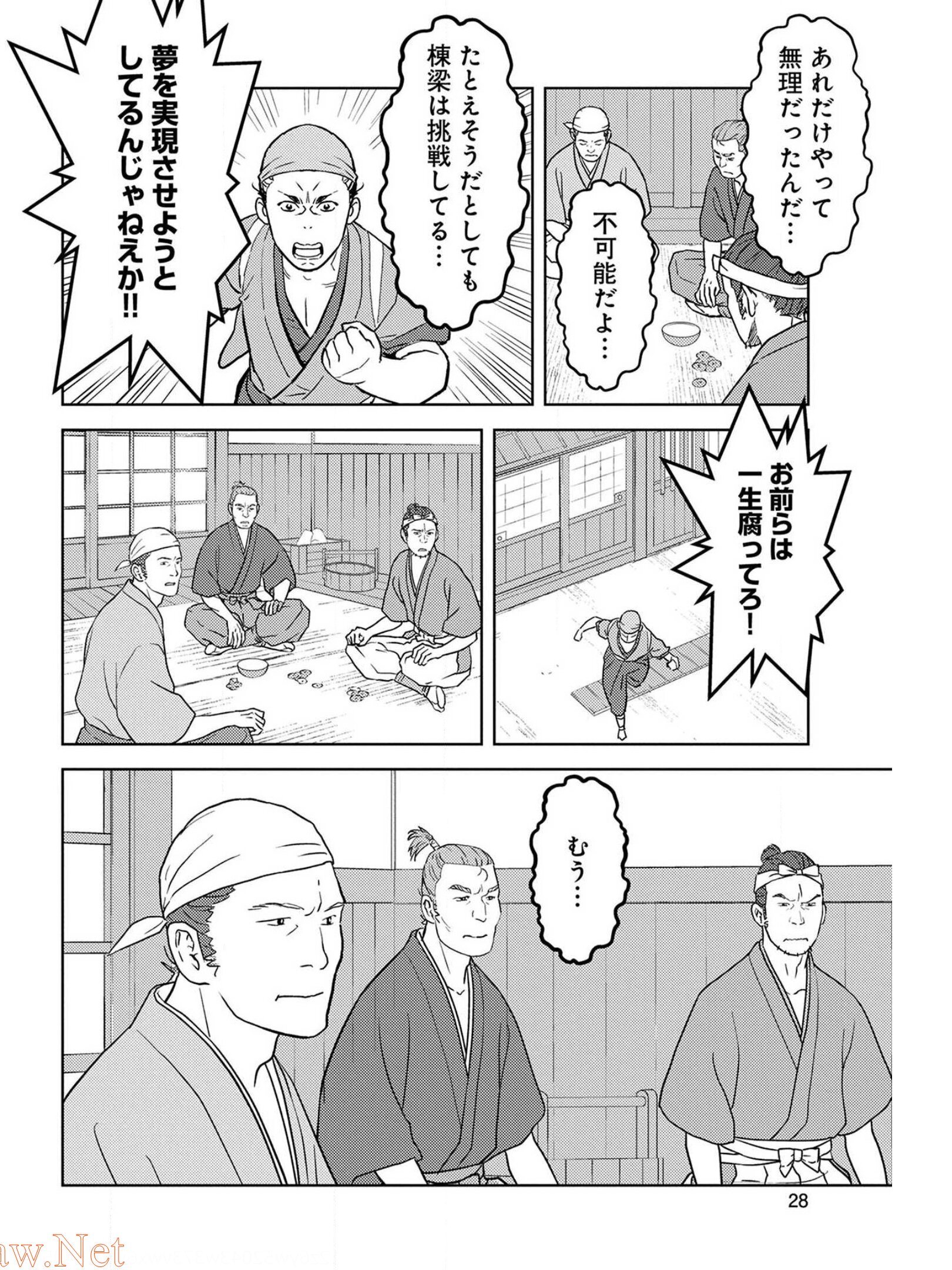 Sengoku Komachi Kuroutan Chap 36 - Next Chap 37